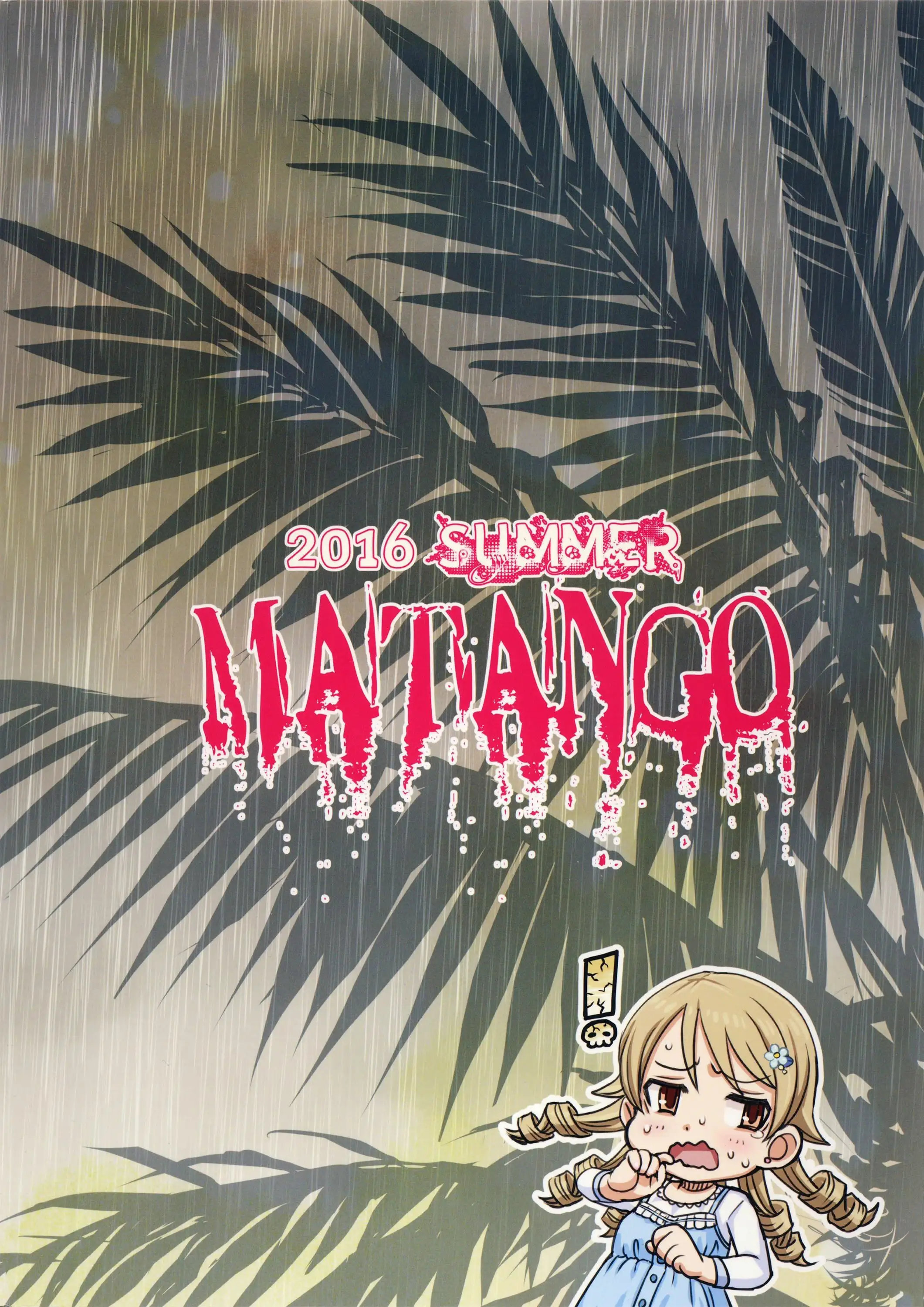 Matango (THE IDOLMASTER CINDERELLA GIRLS)