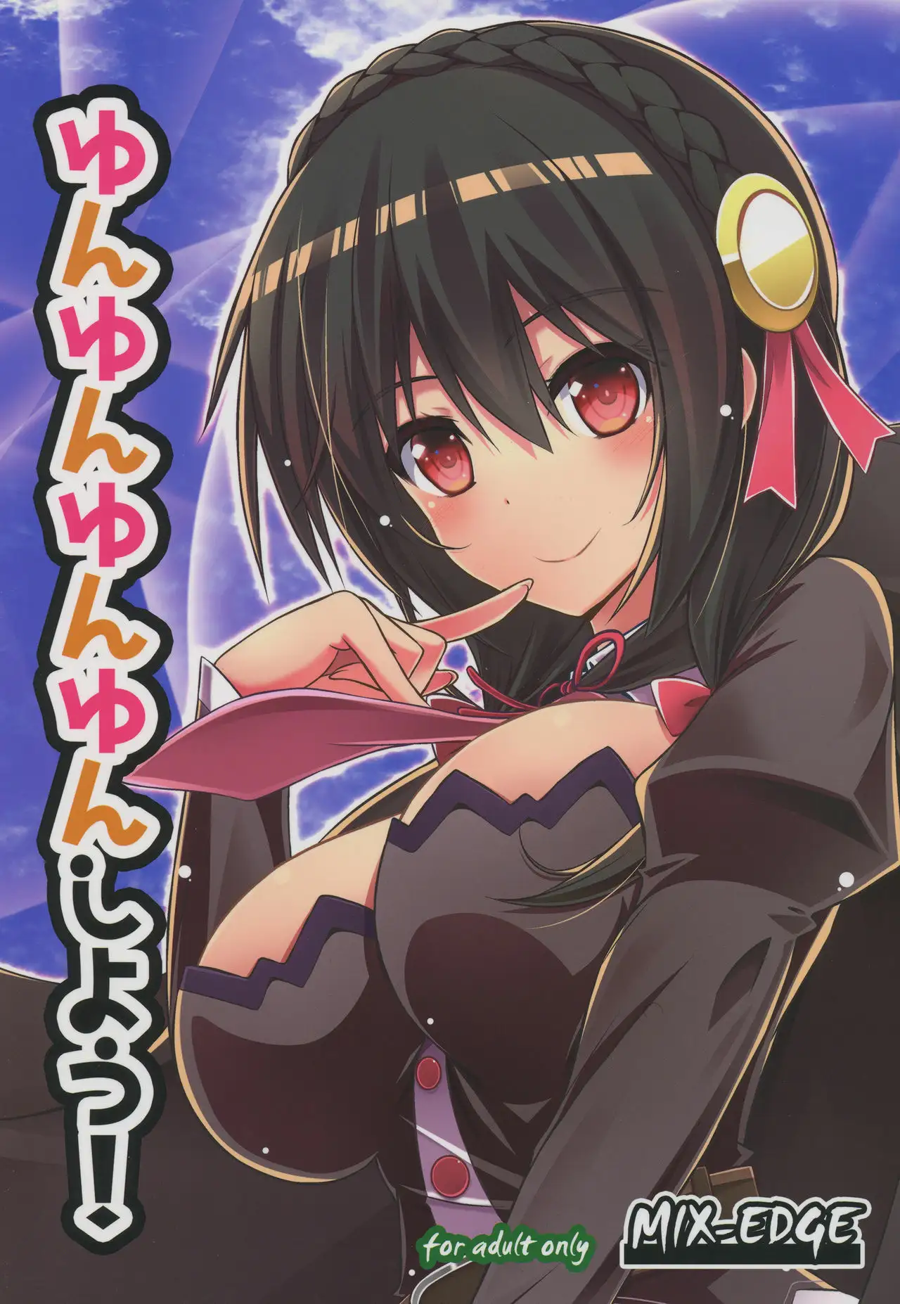 Yunyunyunyun shiyou! (Kono Subarashii Sekai ni Syukufuku o!) 