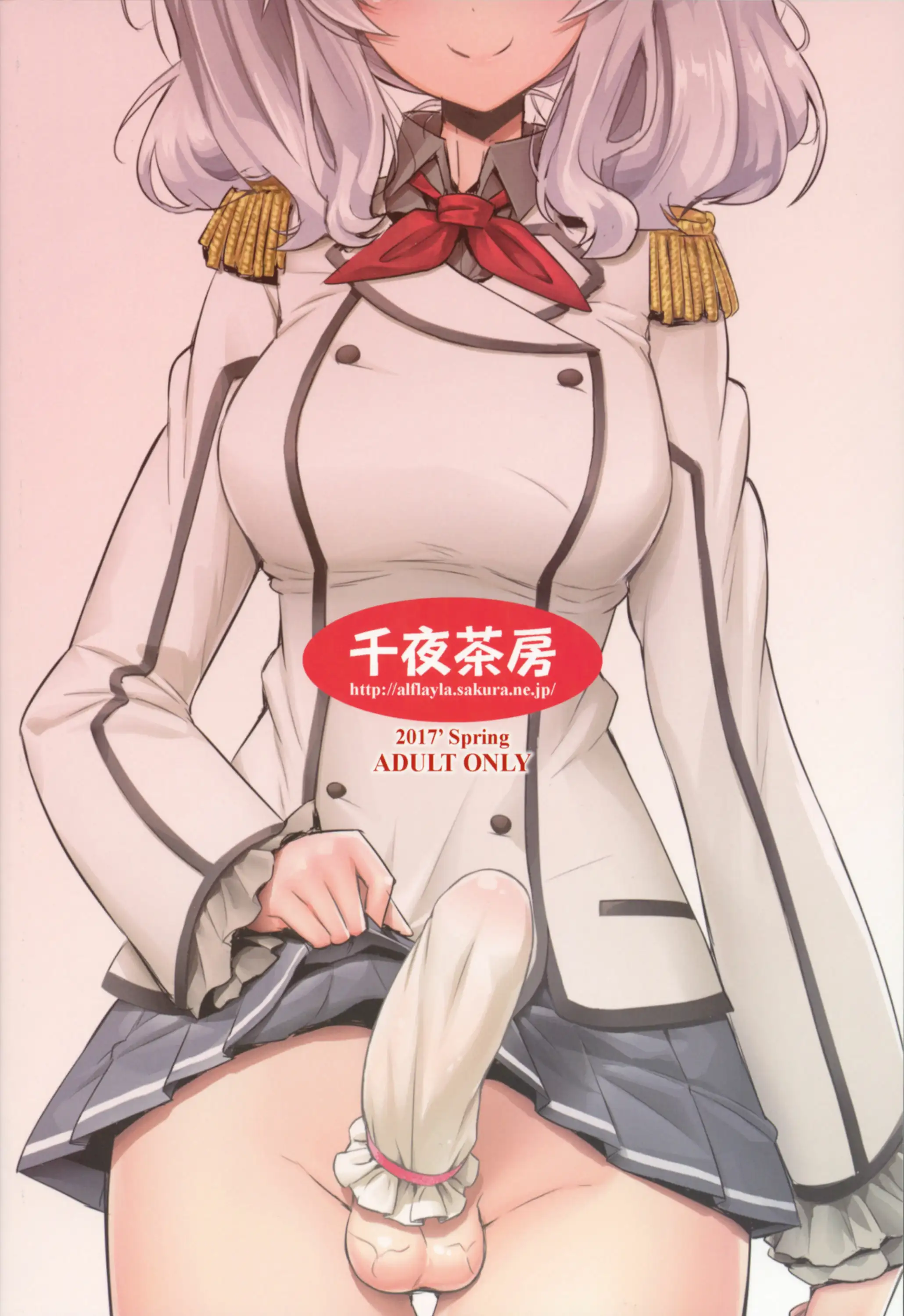 Teitoku-san Futanari Kashima ni Okasaretemimasu?