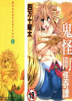 Mononoketyou Kaikitan 1-7