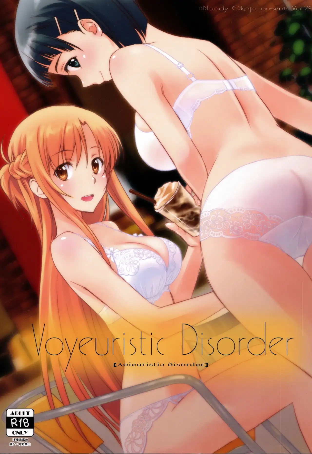 Sword Art Online - Voyeuristic Disorder