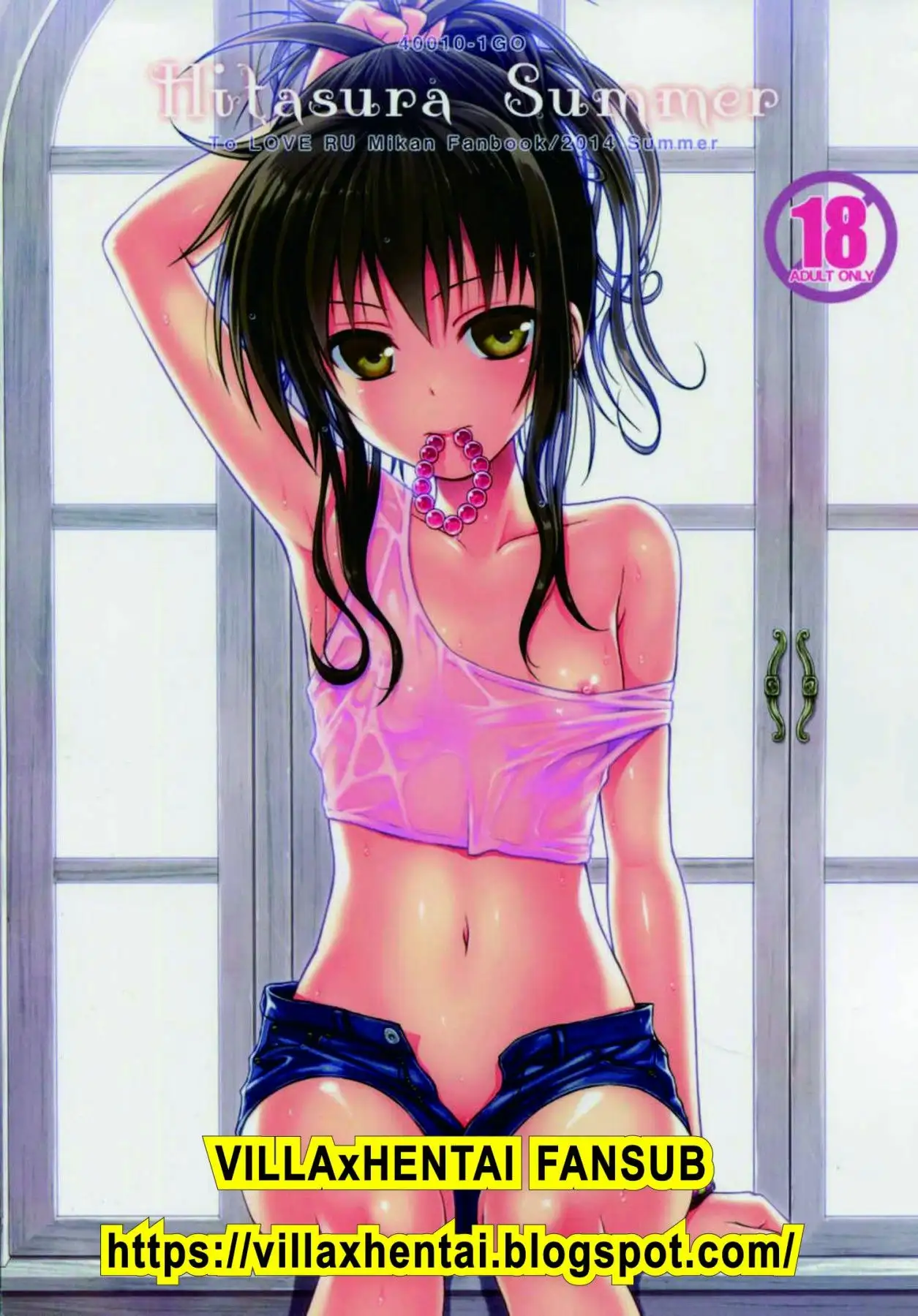 Hitasura Summer (to love ru)