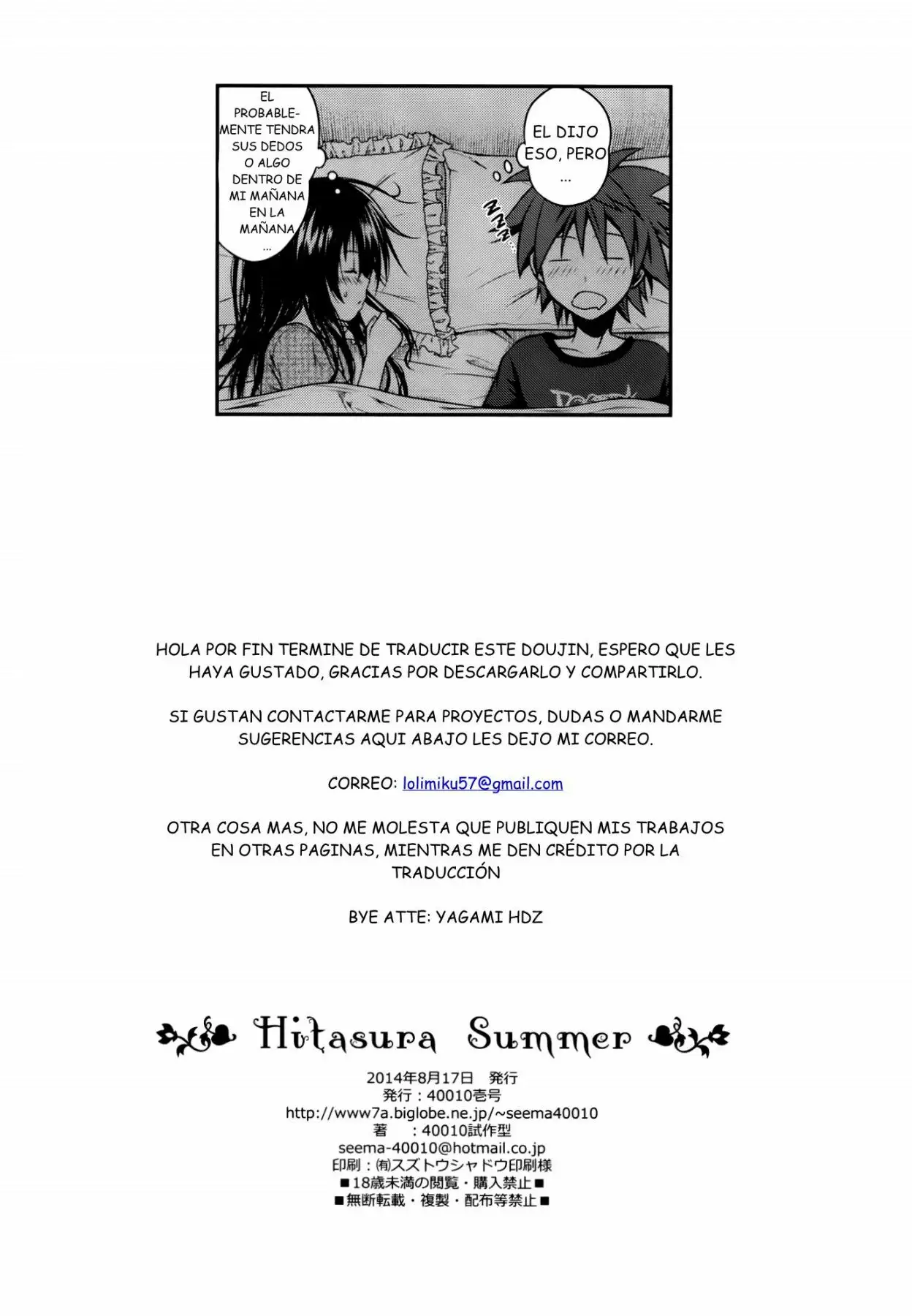 Hitasura Summer (to love ru)