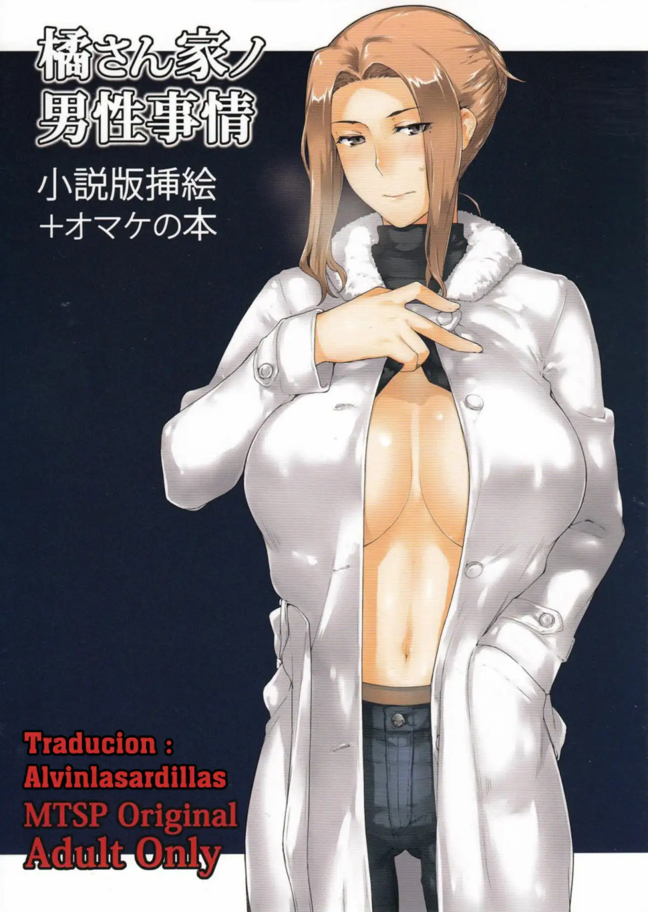 TACHIBANA-SAN-CHI NO DANSEI JIJOU SIN CENSURA Y A COLOR 8