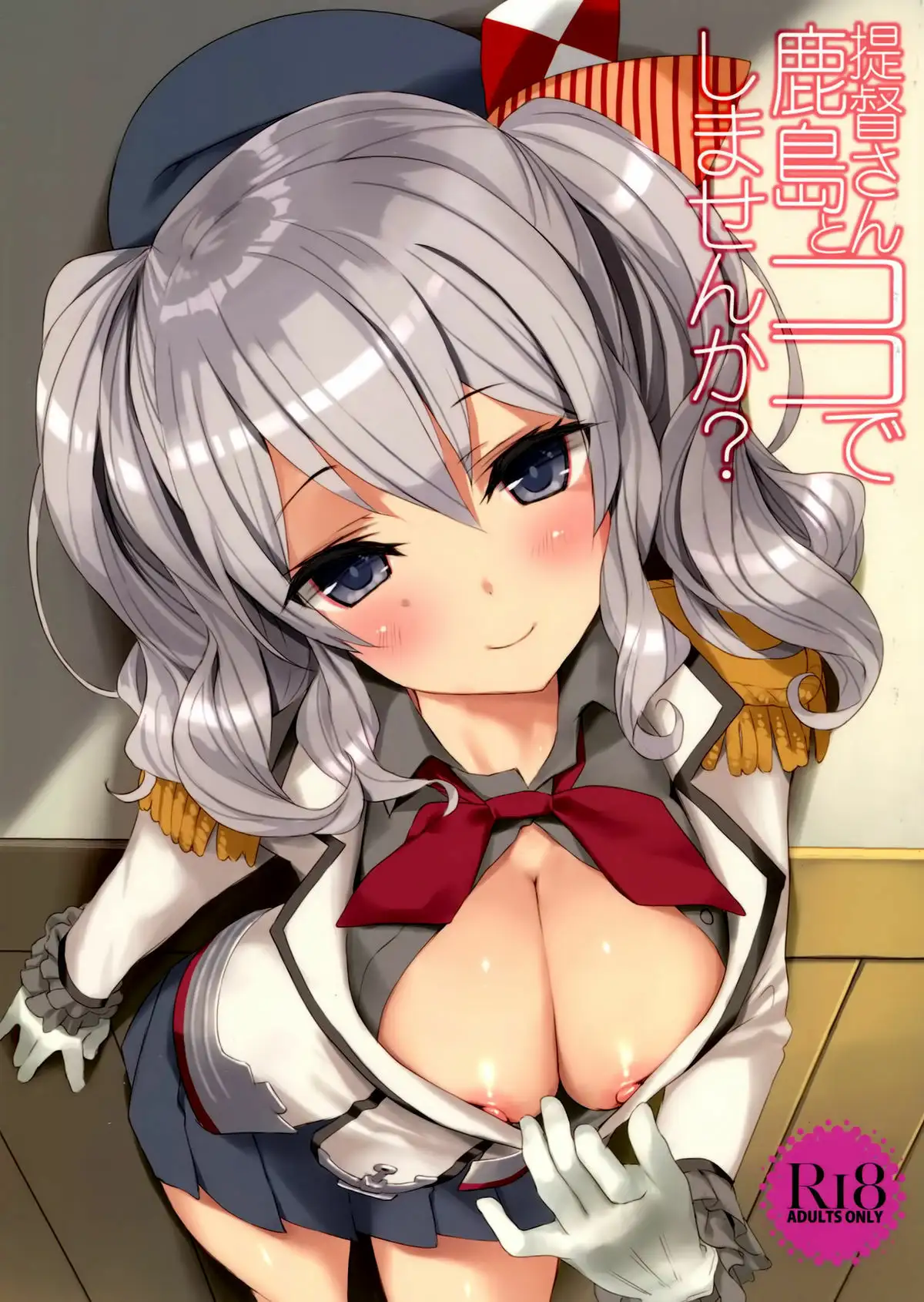 Teitoku-san Kashima to Koko de Shimasenka