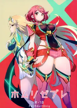 Homurizebure (Xenoblade Chronicles 2)