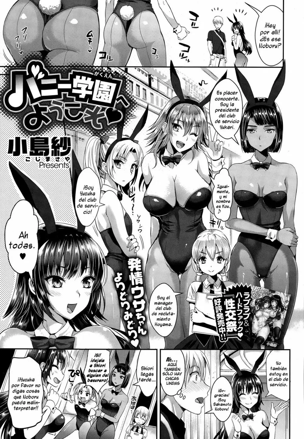 Bunny Gakuen E Youkoso