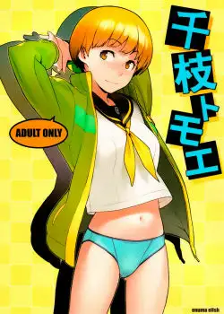 Chie Tomoe