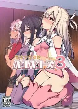 Mahou Shoujo Saimin PakopaCause 3