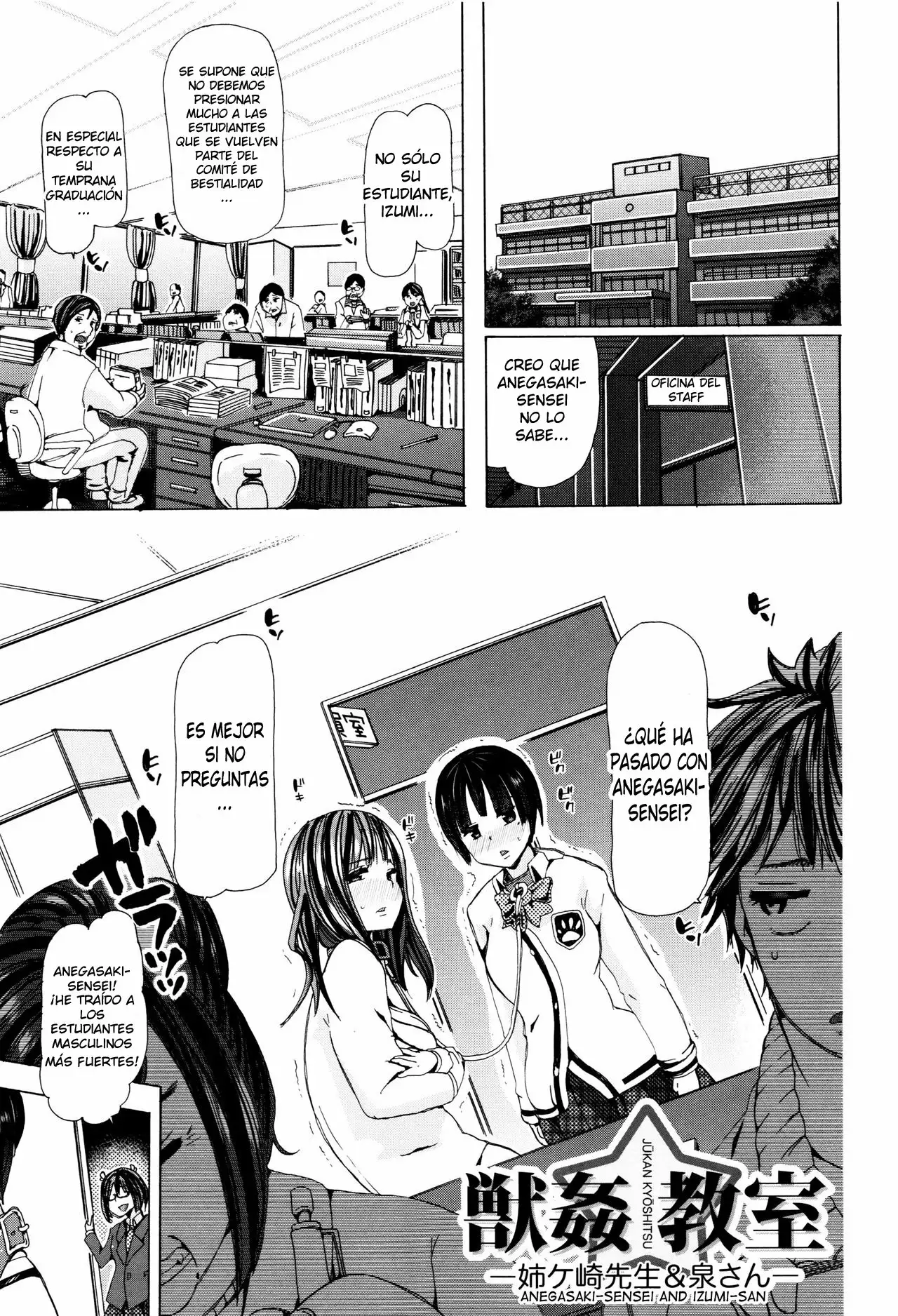 (Chikiko) Bestiality Class Ch 6 (Spanish) (TheSilverLine)