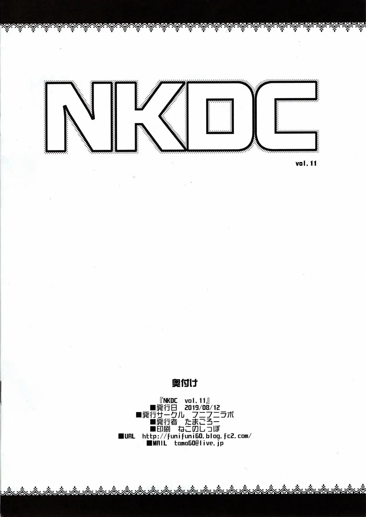 NKDC Vol 11