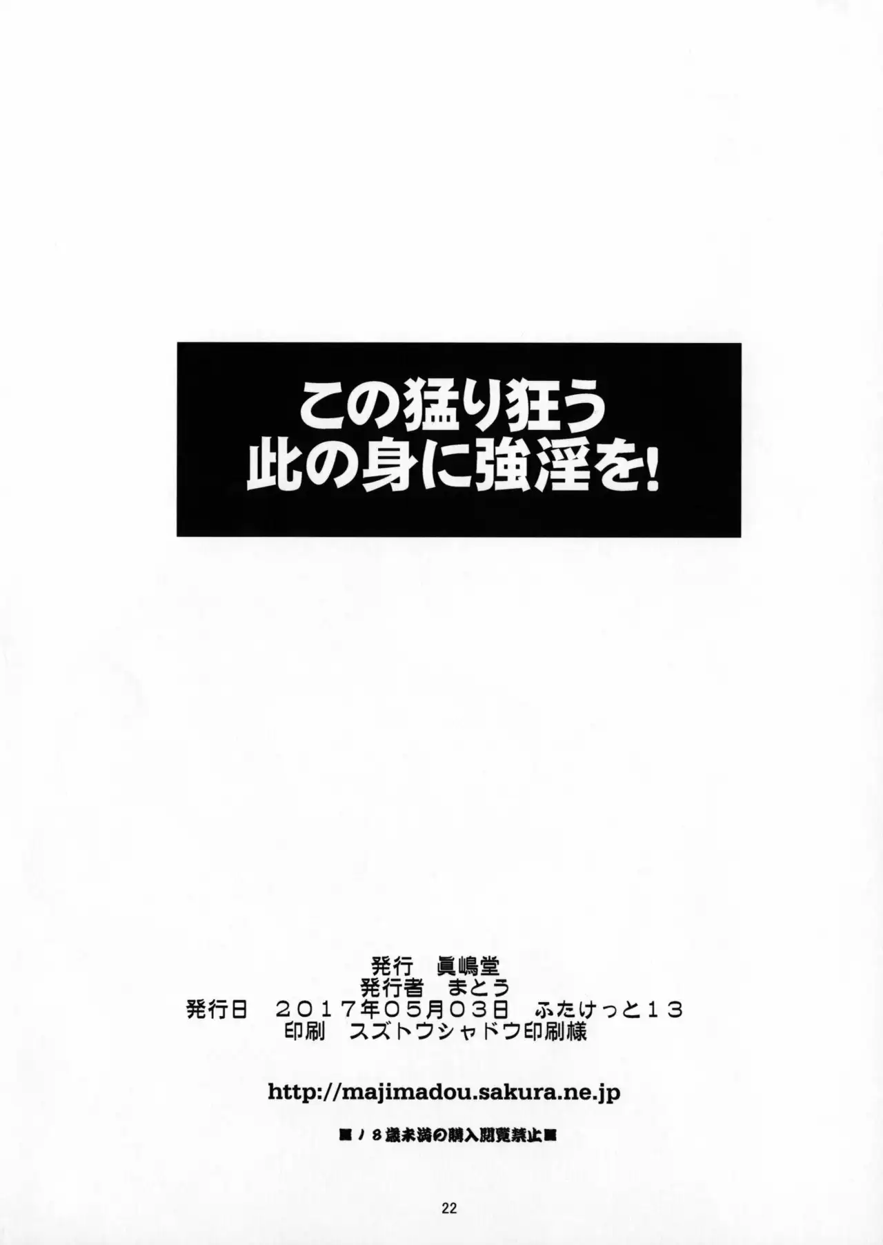 Kono Takerikuruu Kono Mi Ni Gouin Wo! (Kono Subarashii Sekai ni Syukufuku o!) 