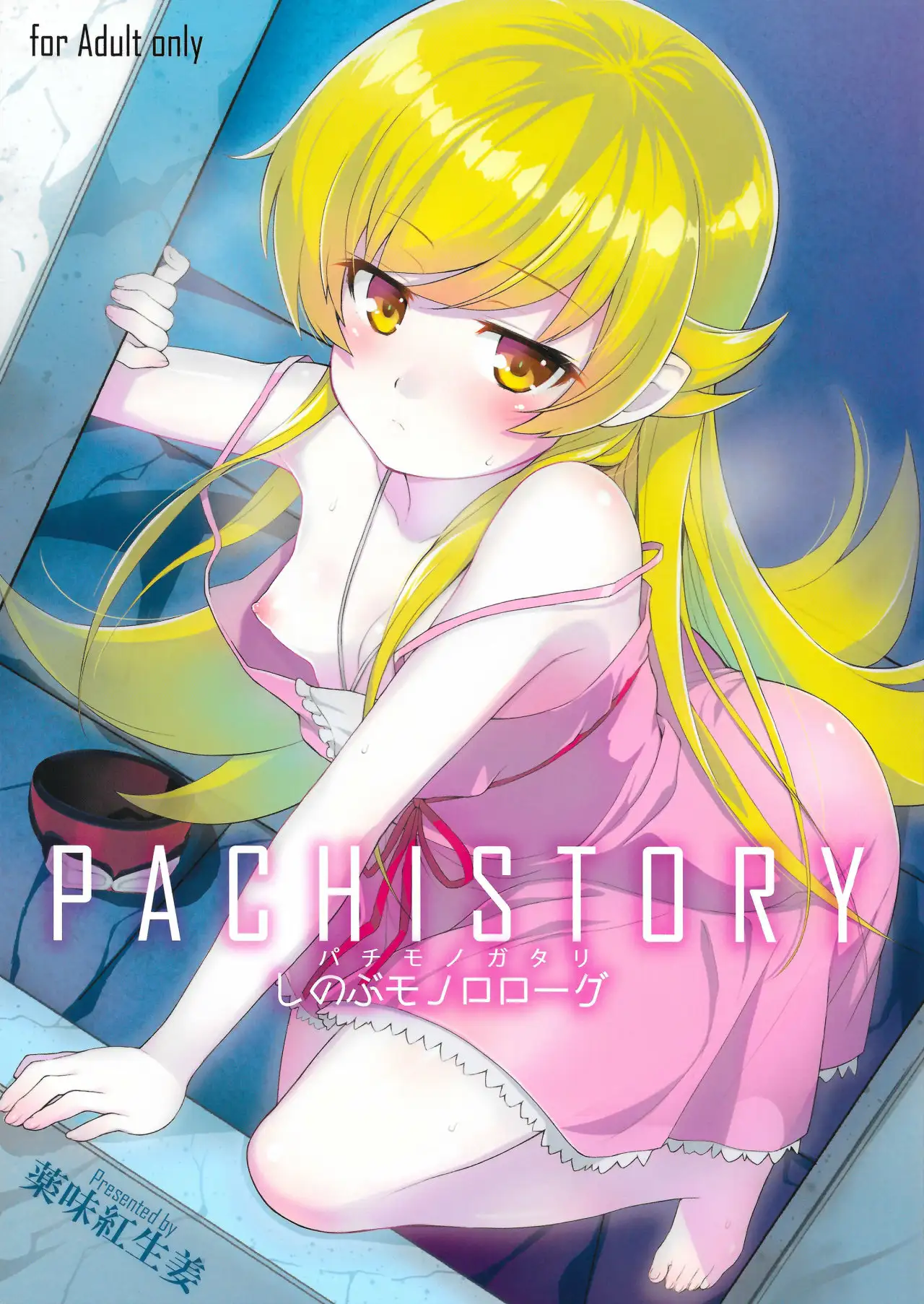 Pachimonogatari Parte 0- Shinobu Monologo