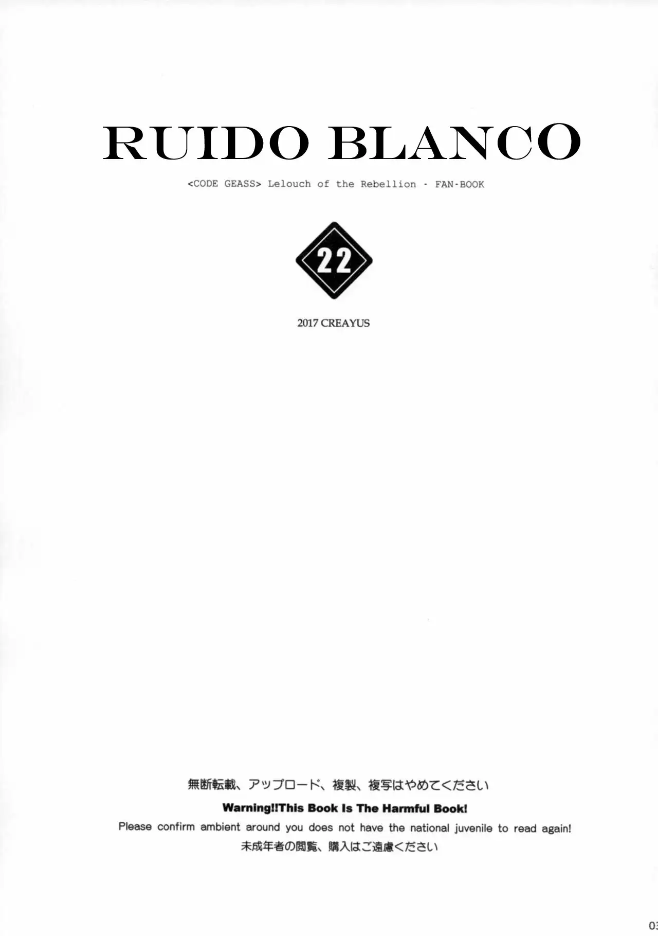 RUIDO BLANCO (WHITE NOISE)