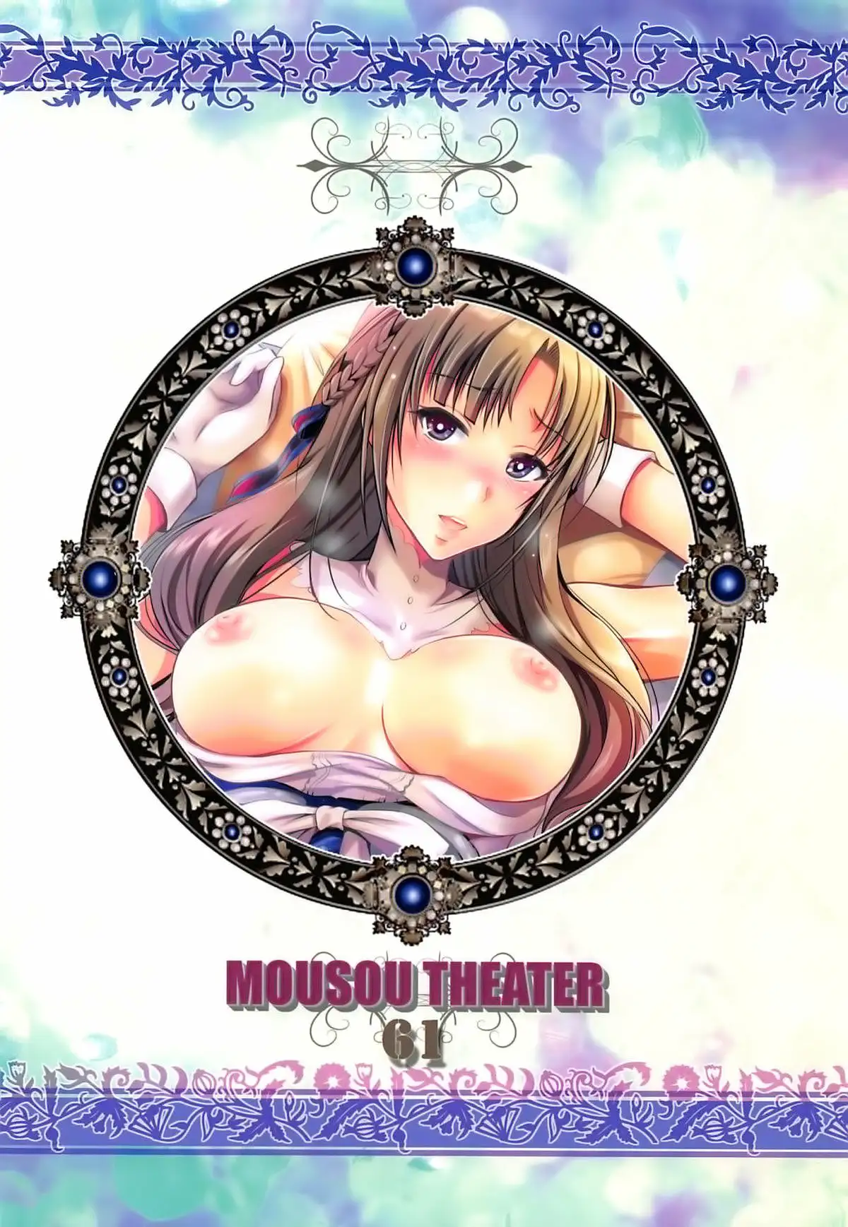 MOUSOU THEATER 61