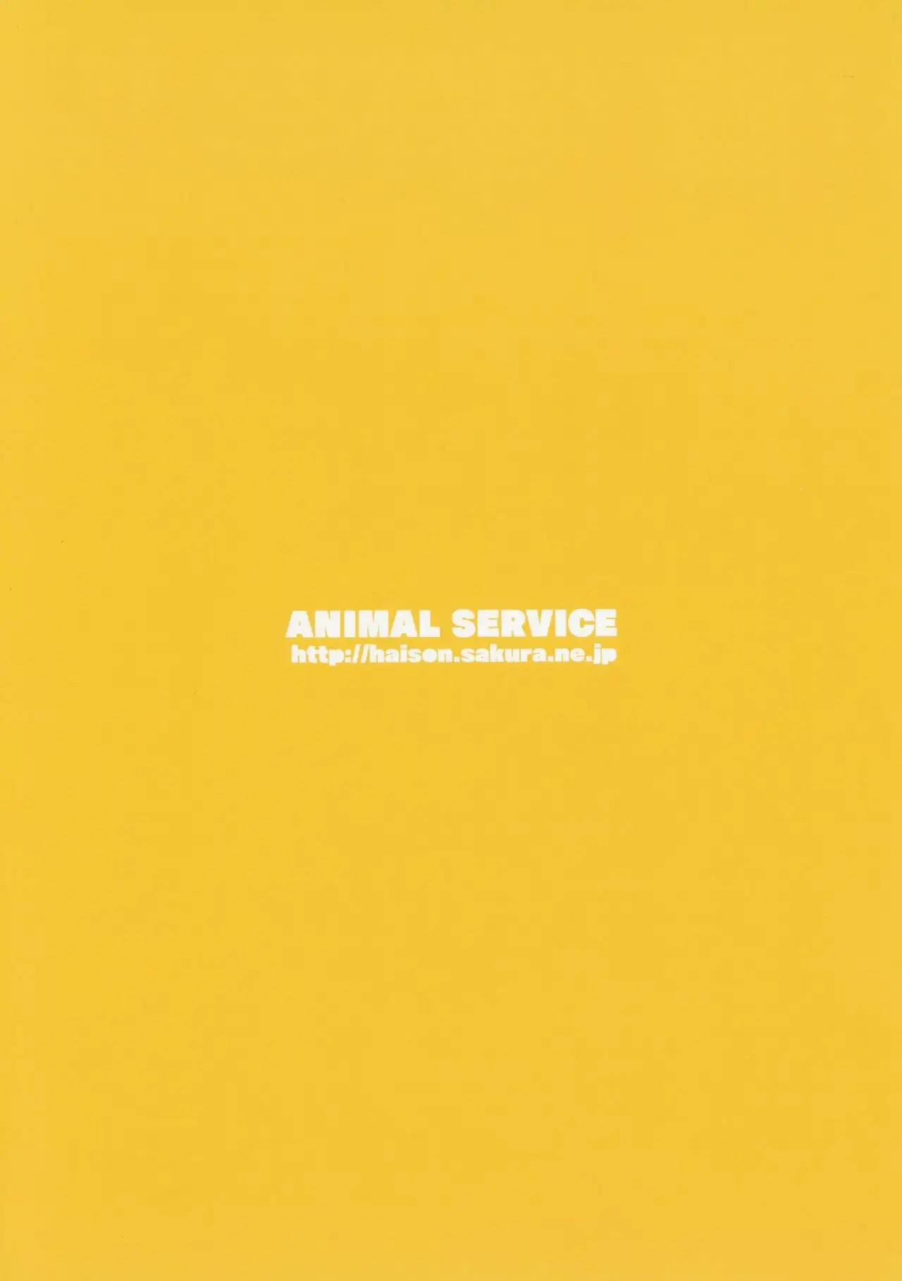 (C96)ANIMAL SERVICE (haison) Sanzou and her Horse 3 (Spanish)(TheSilverLine)