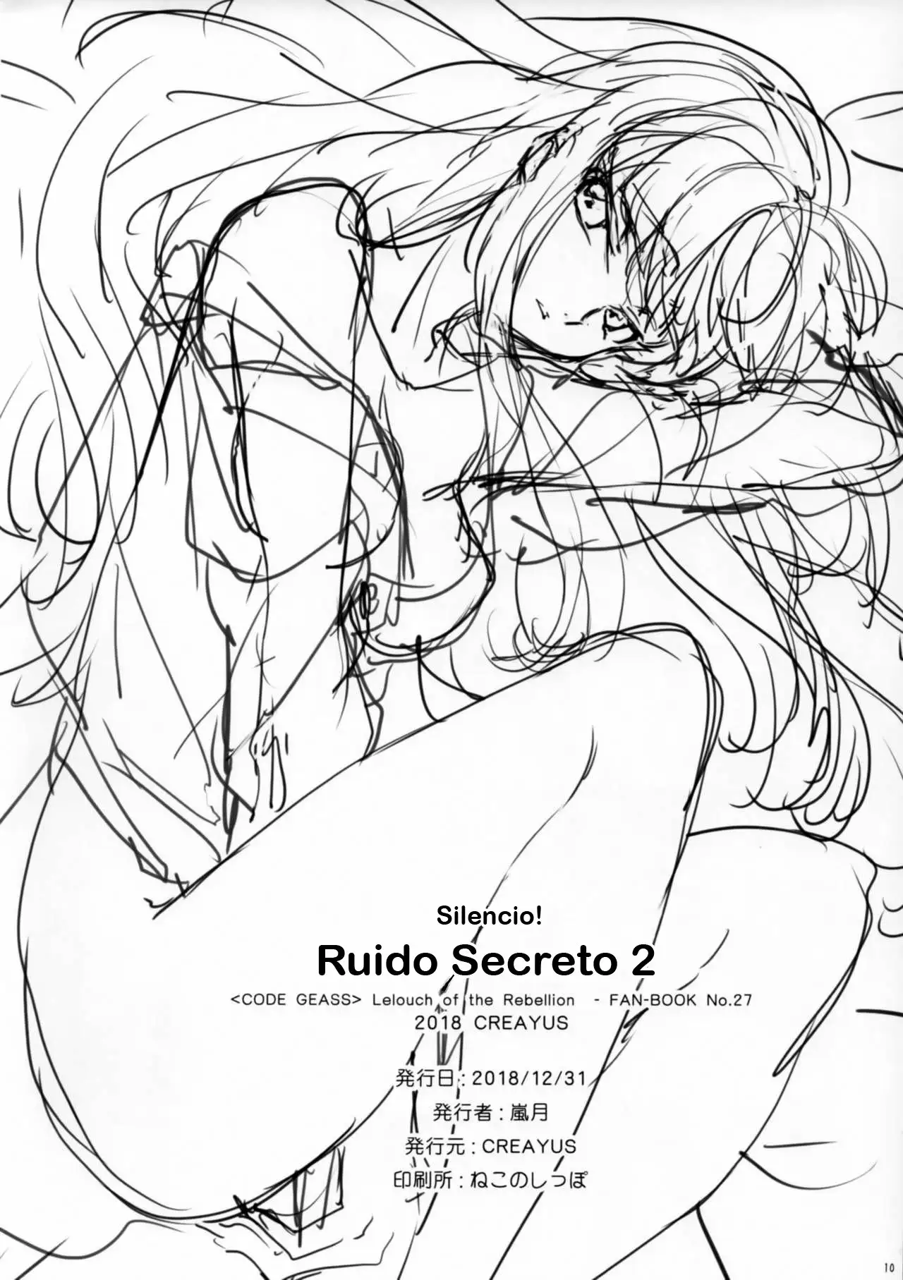 Silencio! Ruido Secreto 2 (Hush! Secret Noise 2)