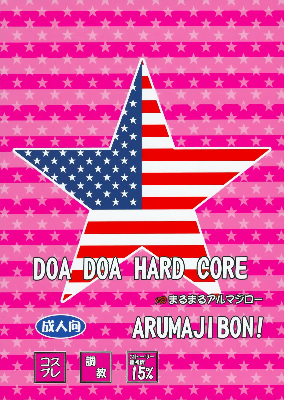 Doa Doa Hard Core x2