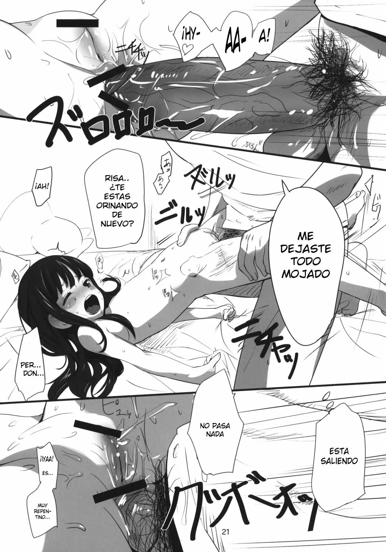 Imouto(9) no Oshiri de H Suru Hon