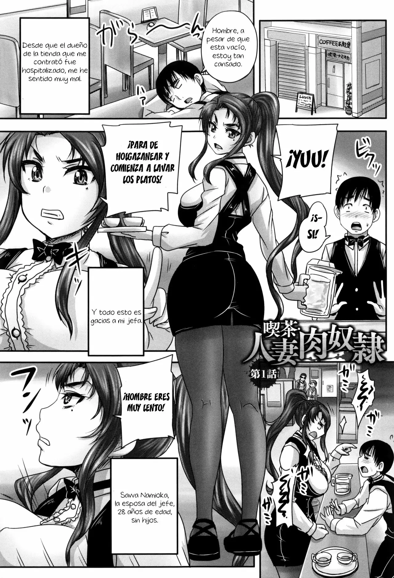 Kissa Hitozuma Nikudorei (Married Meat Slave Cafe) CH-1