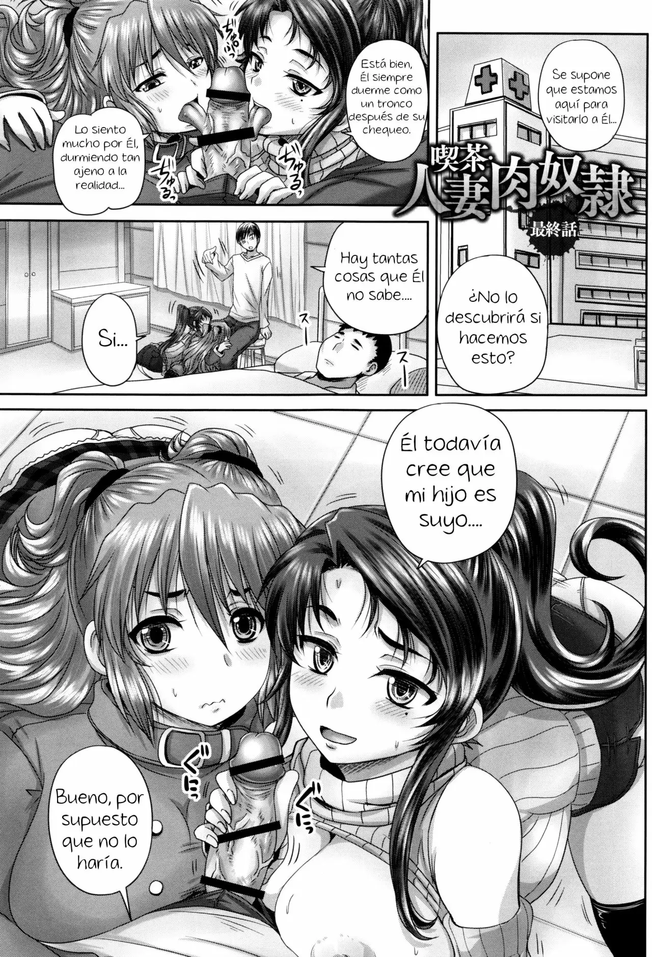 Kissa Hitozuma Nikudorei (Married Meat Slave Cafe) Ch-7