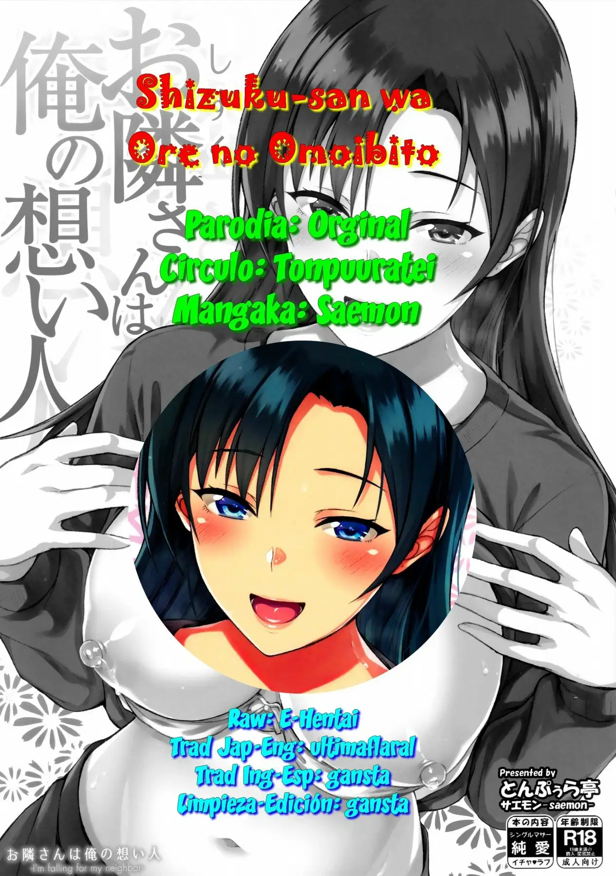 Shizuku-san wa Ore no Omoibito