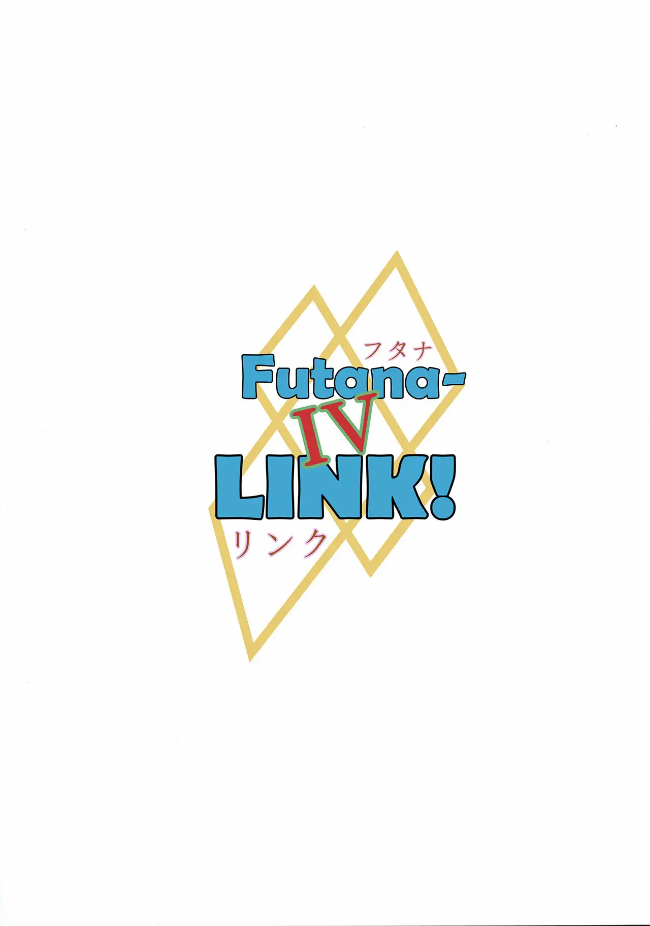 Futana-LINK! IV