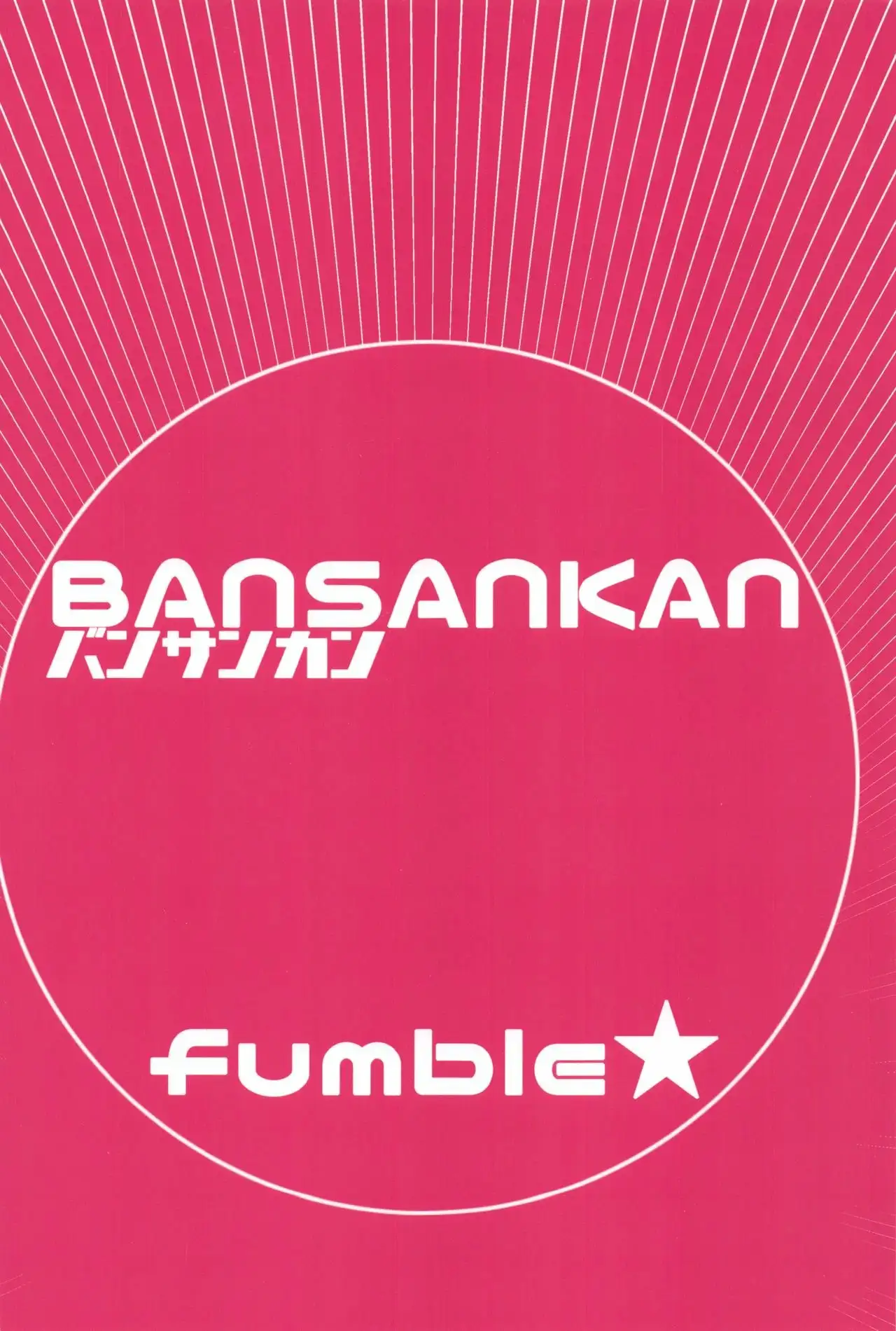 fumble - Katsushika Oui