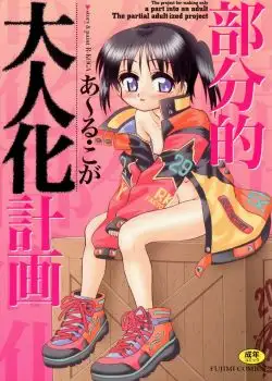 Bubunteki Otonaka Keikaku - CHAPTER 2