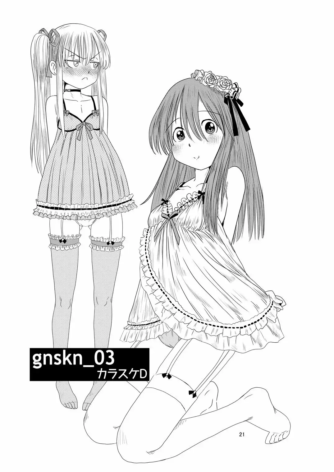 Genshiken no Hon San Satsu-me