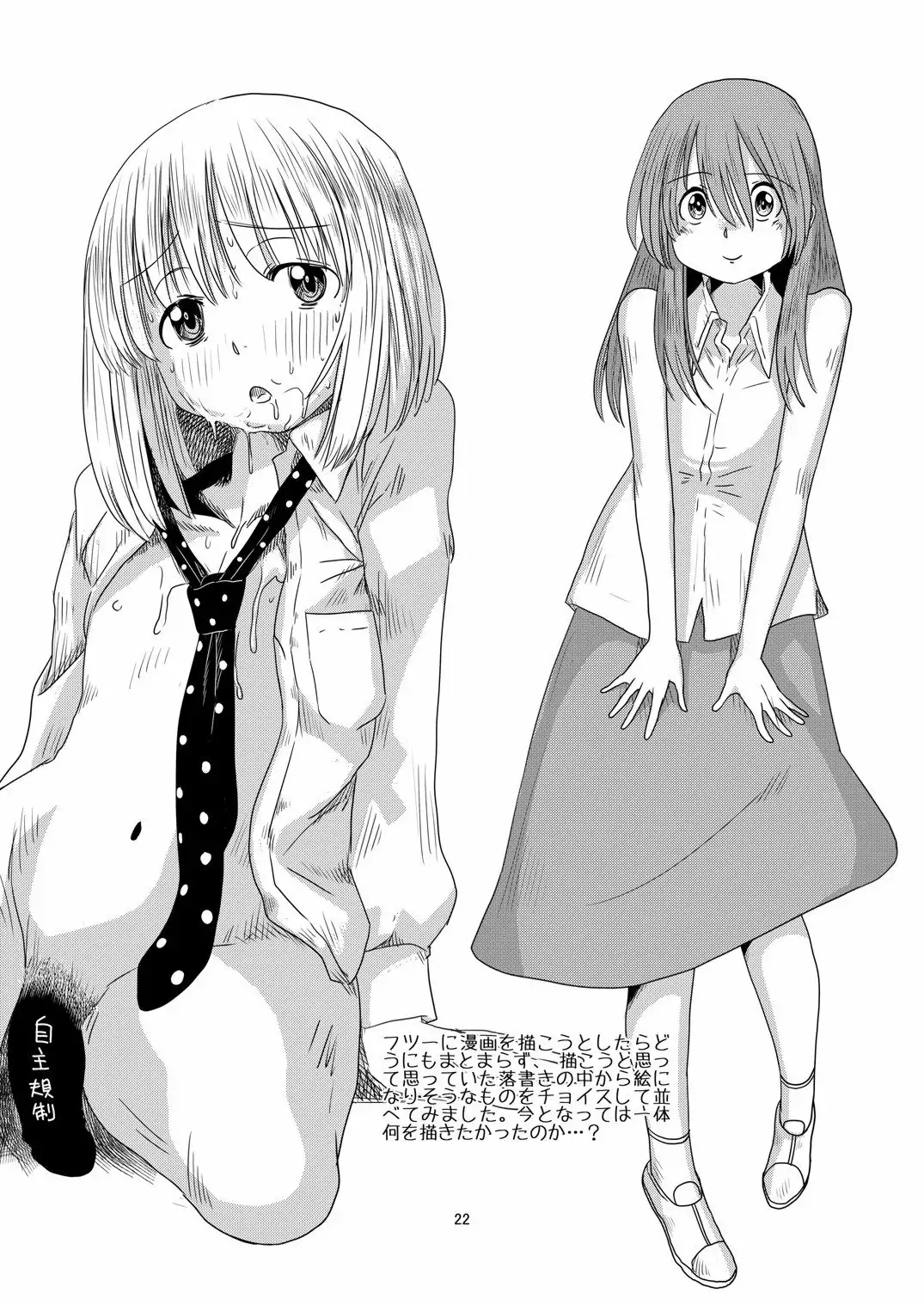 Genshiken no Hon San Satsu-me