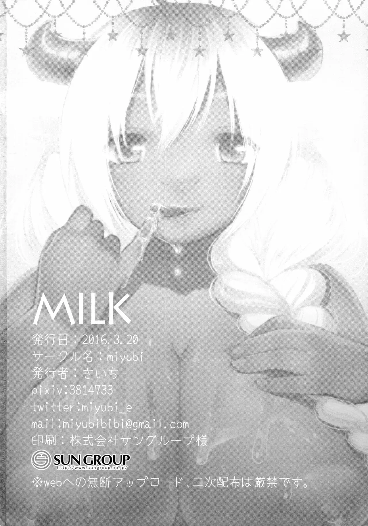 Milk!