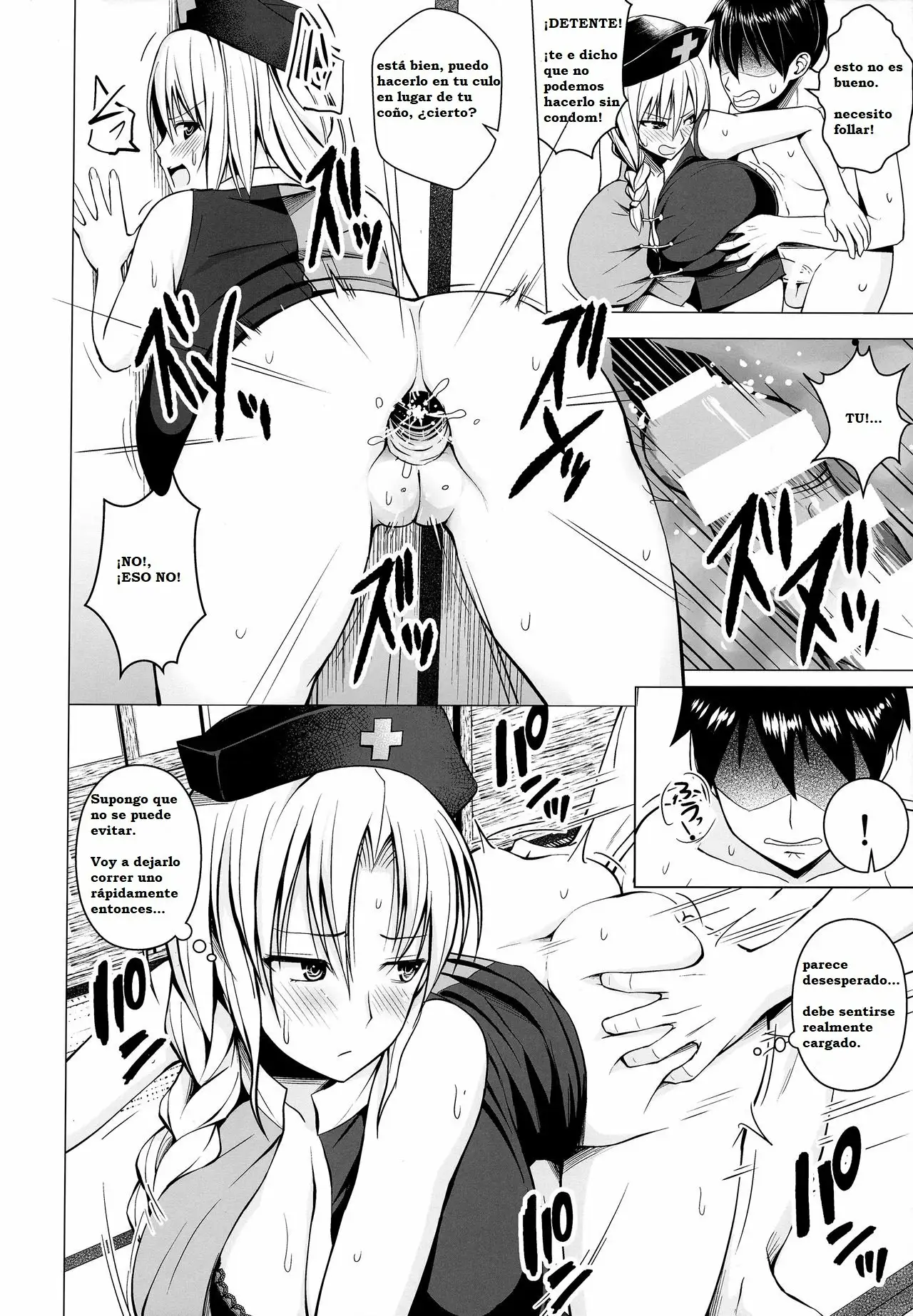 (Diisuke)] P-Cup Eirin no Himo ni Naru Hanashi (Touhou Project) [spanish] parte 01