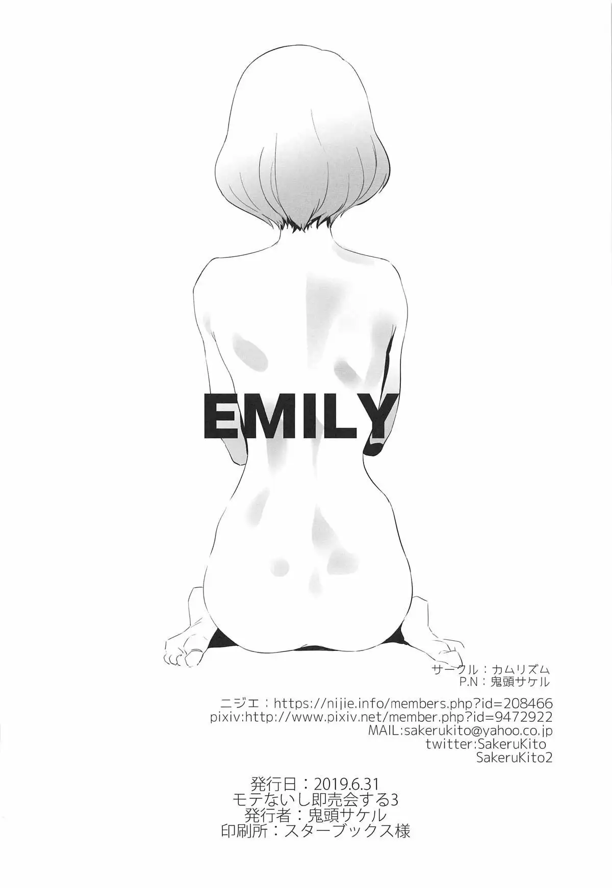 EMILY