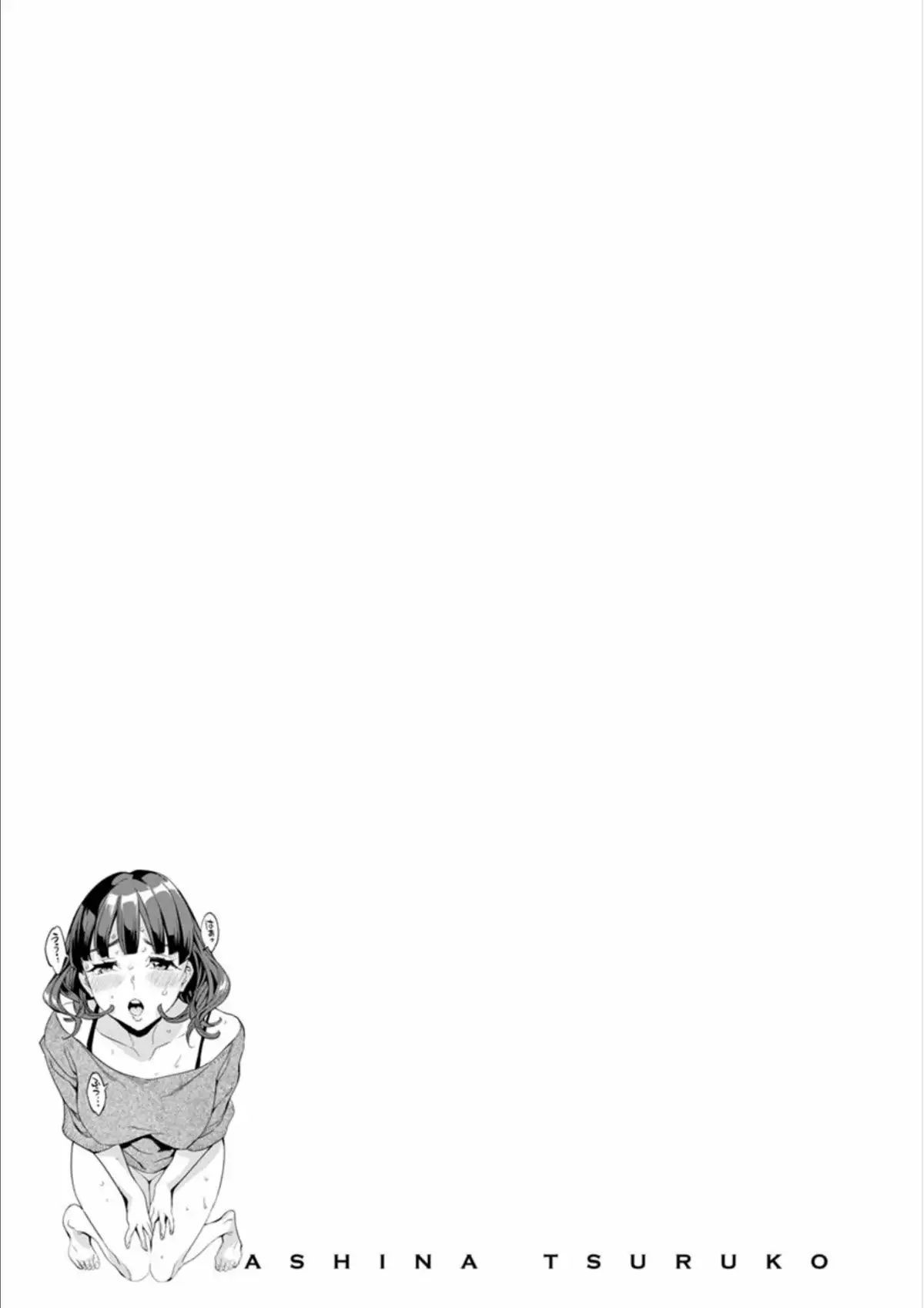 Shiritagari Joshi - Chapter 8