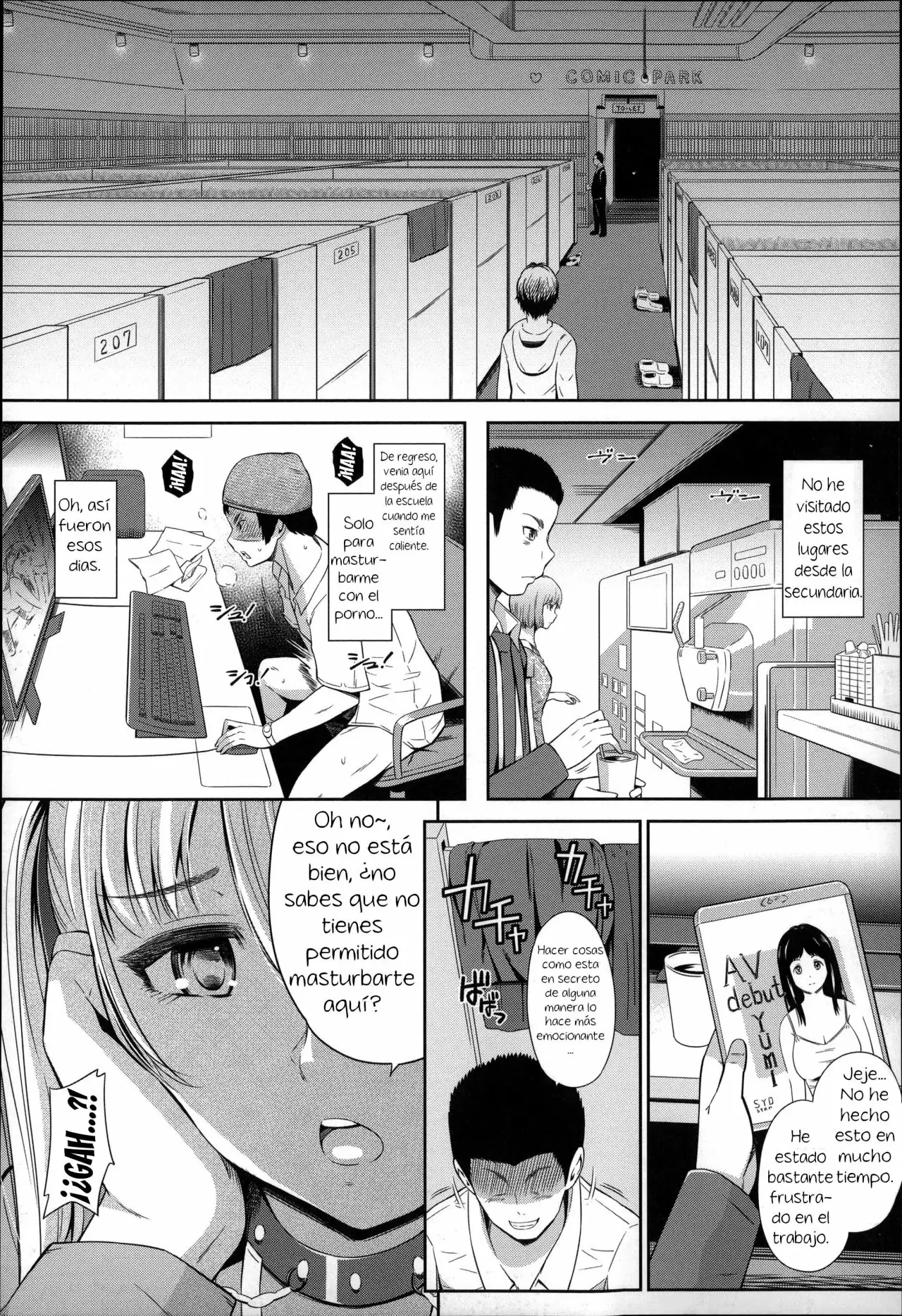 HapiGal muramura NETCAFE (Uri-Uri JK CH 3)