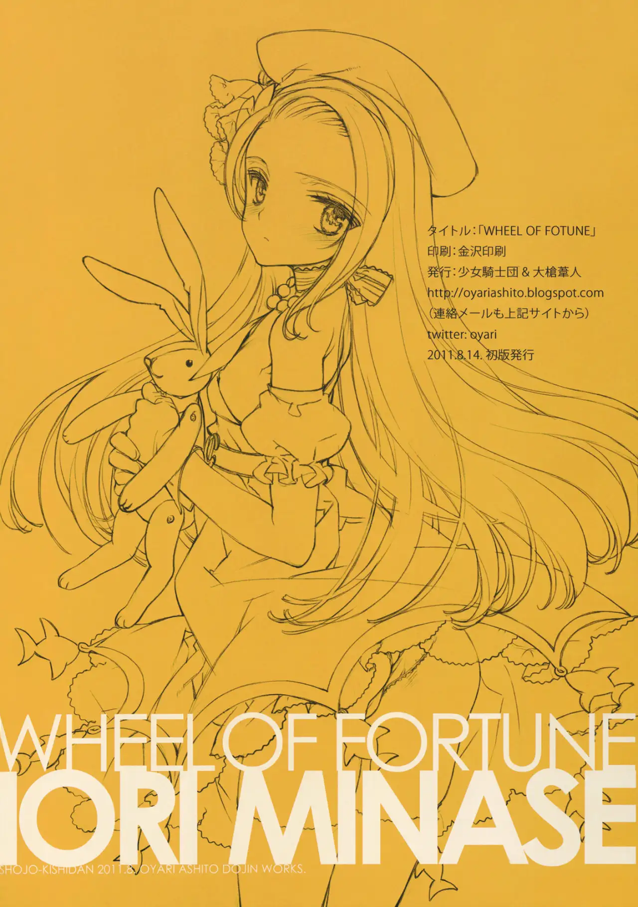 (Shoujo Kishidan (Oyari Ashito)) WHEEL OF FORTUNE (THE iDOLMASTER) (Spanish)