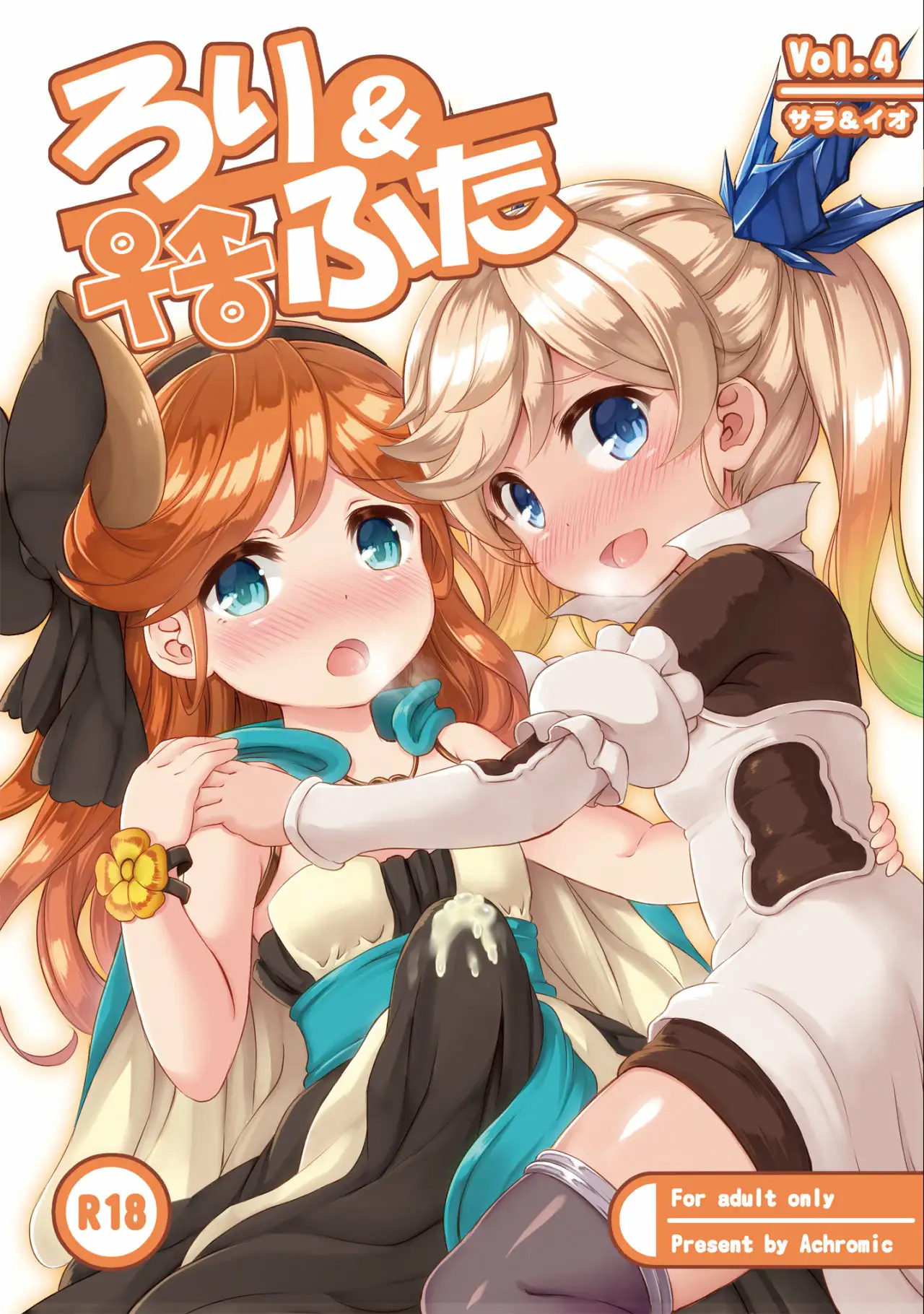 Loli & Futa Vol 4