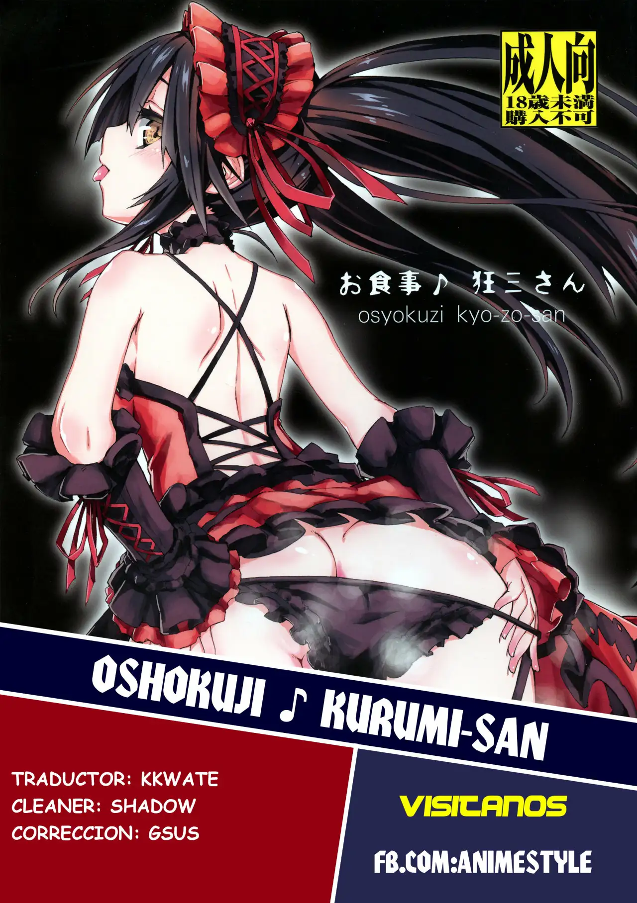 Oshokuji Kurumi-san