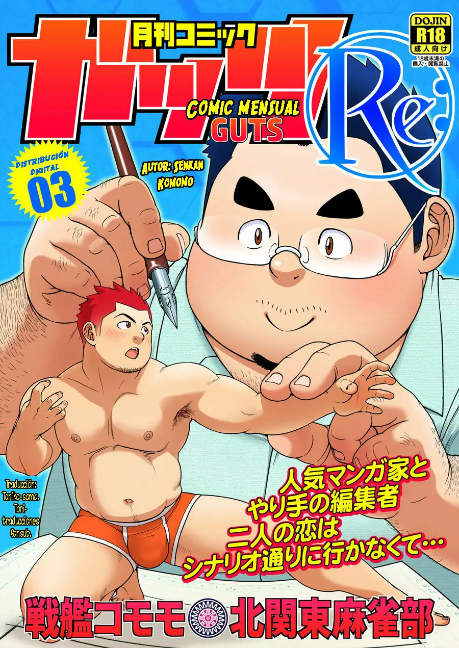 Revista Mensual Gekkan Guts