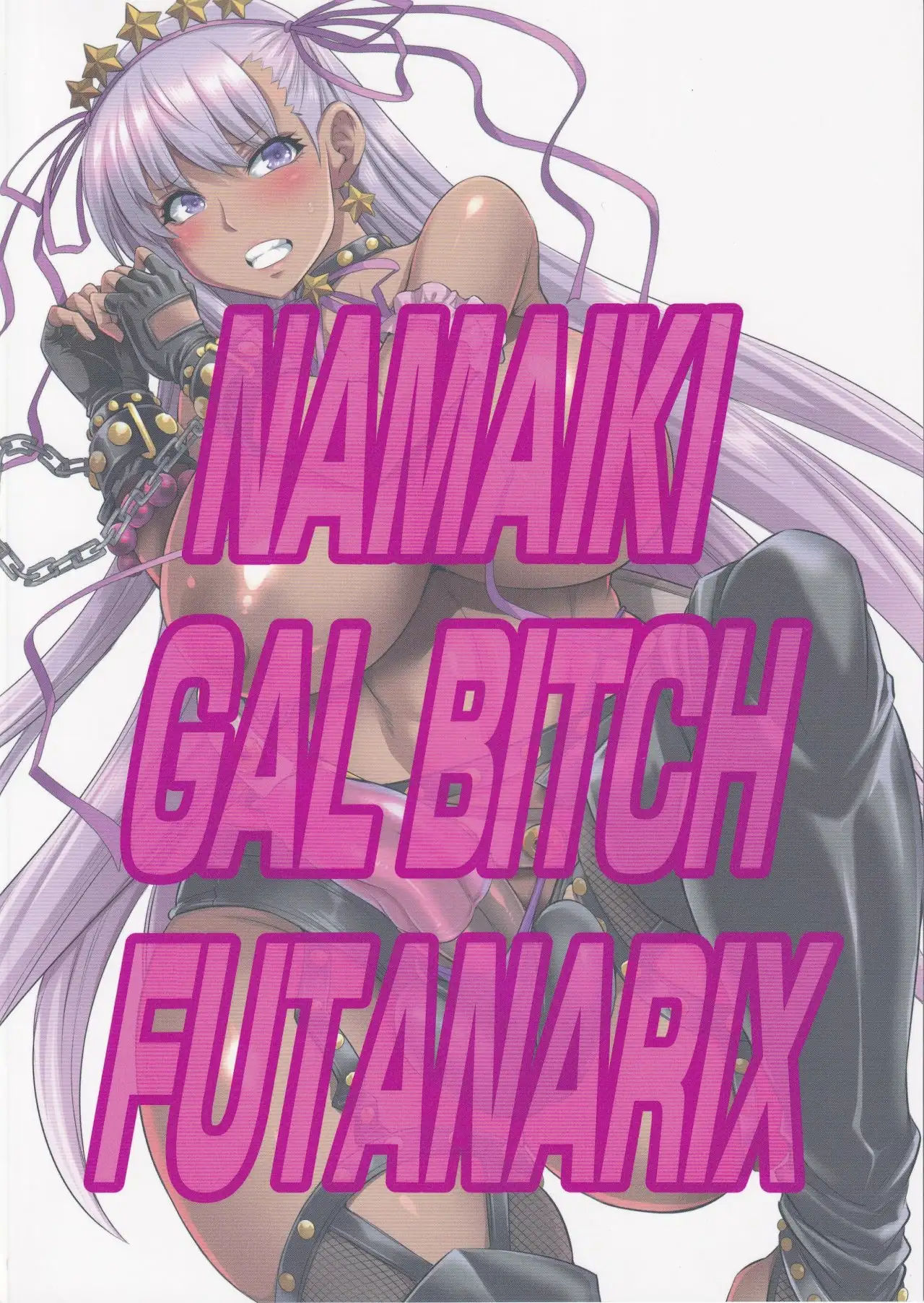 NAMAIKI GAL BITCH FUTANARIX (Fate Grand Order)