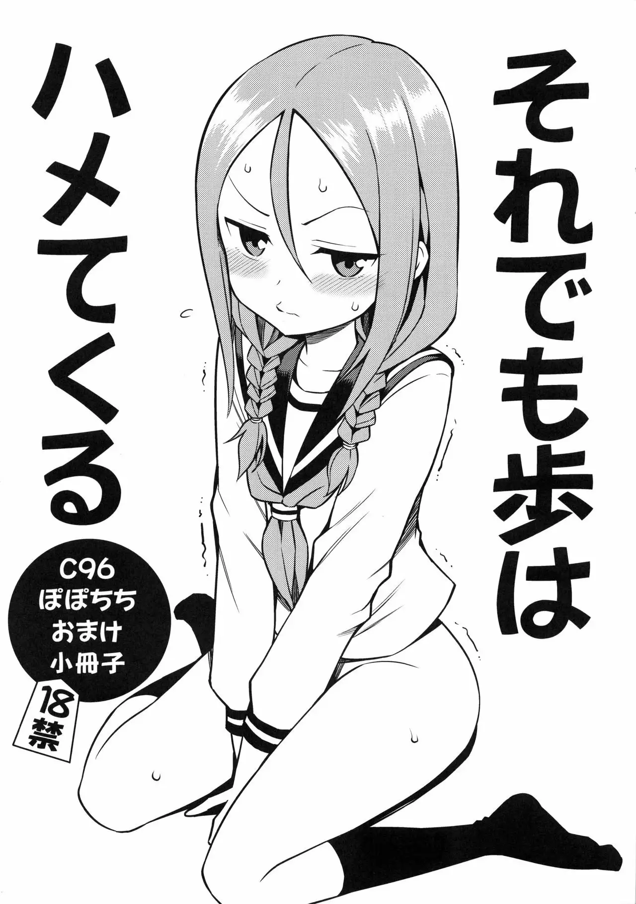 (YAHIRO POCHI)] TOROKASHI JOUZU NO TAKAGI-SAN Y SOREDEMO AYUMU WA HAMETEKURU SIN CENSURA