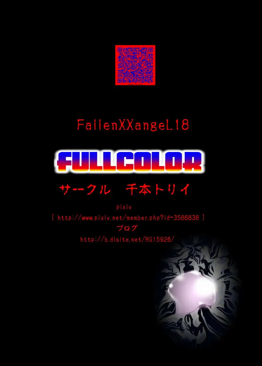 Senbon Torii - FallenXXAngel 18 Inferno Ingoku no Maki