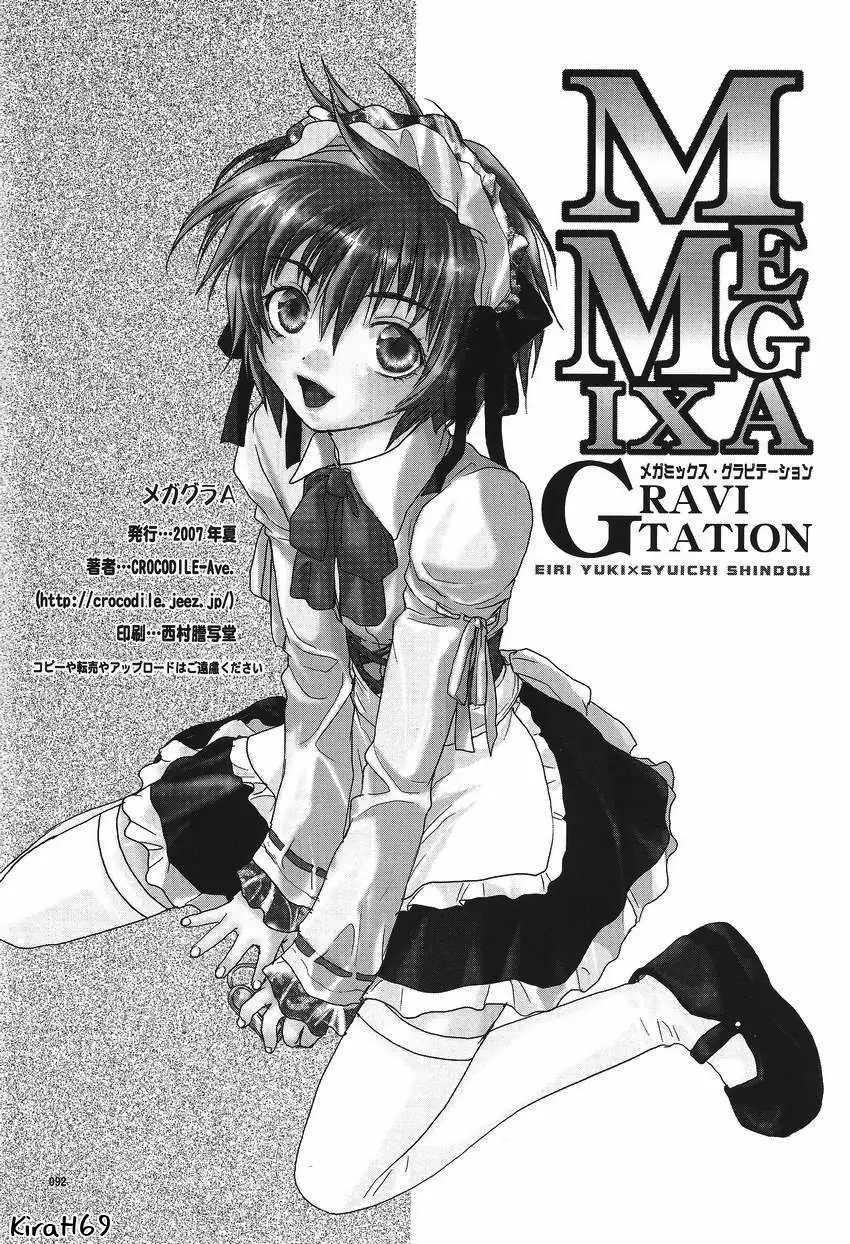 Gravitation MegaMIX - Mega Gra A