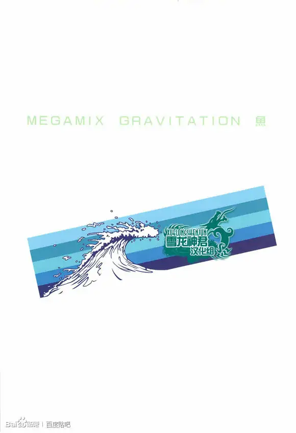 Gravitation MegaMIX - Pez