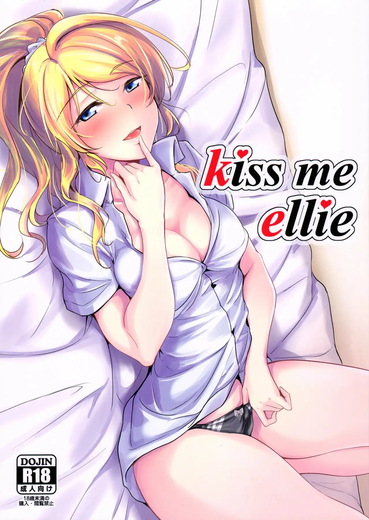 Kiss My Ellie