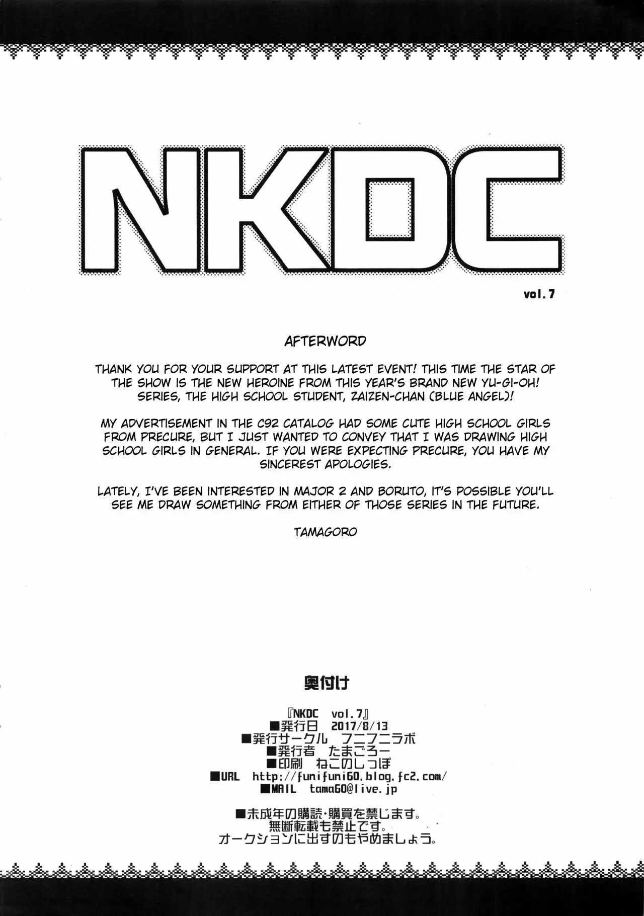 NKDC Vol 7