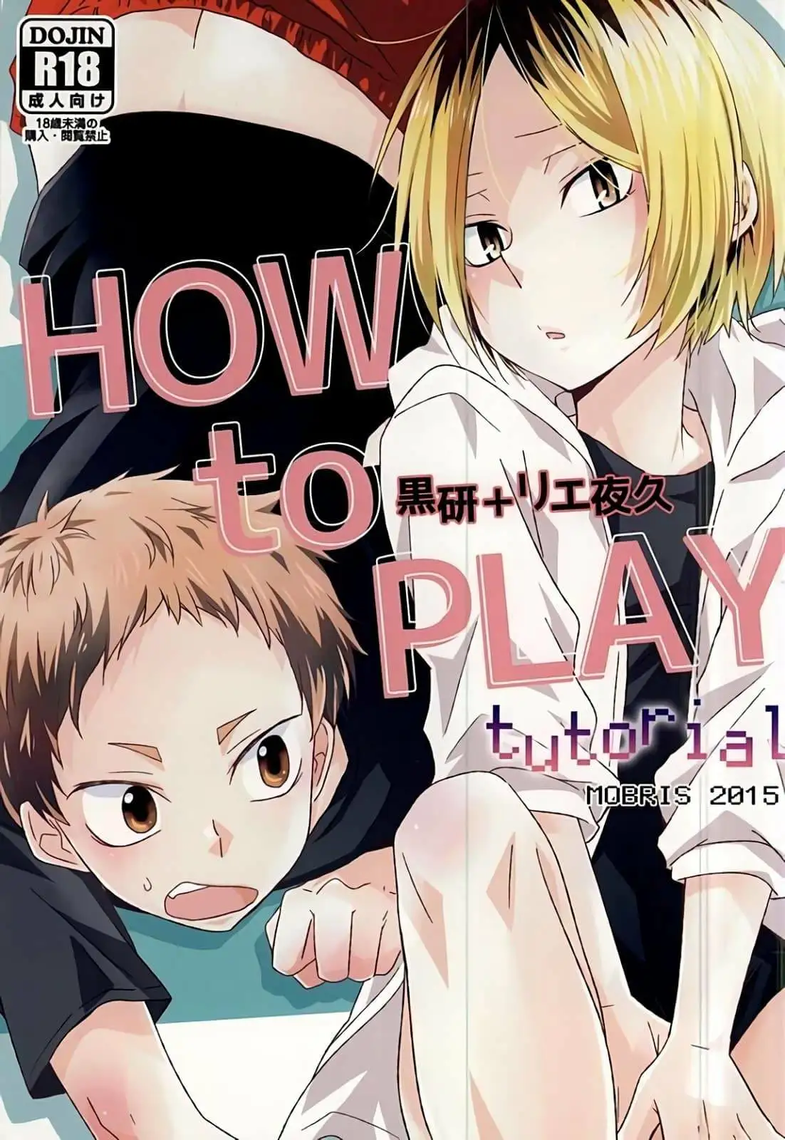 how to play - haikyuu!!