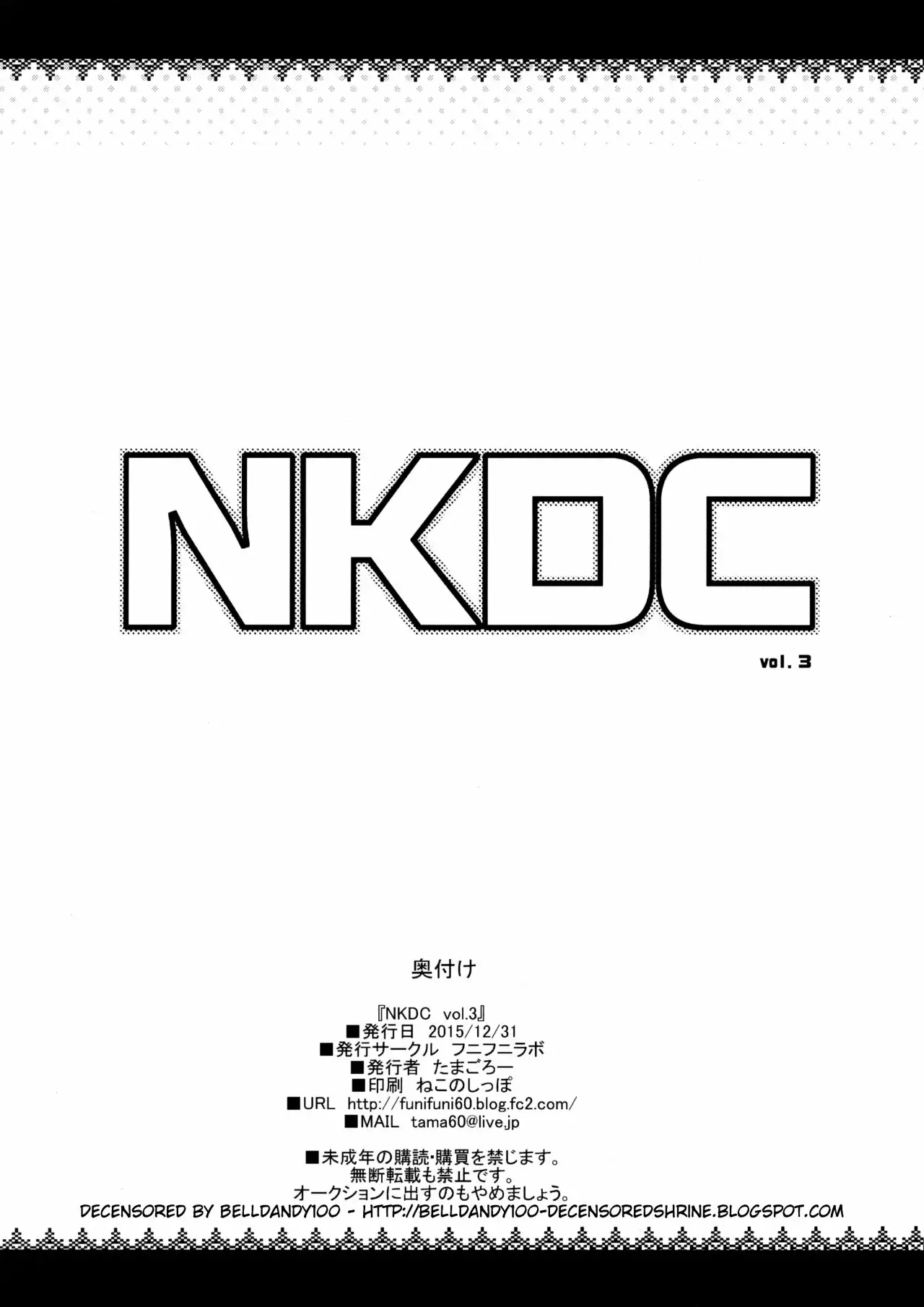 NKDC Vol 3