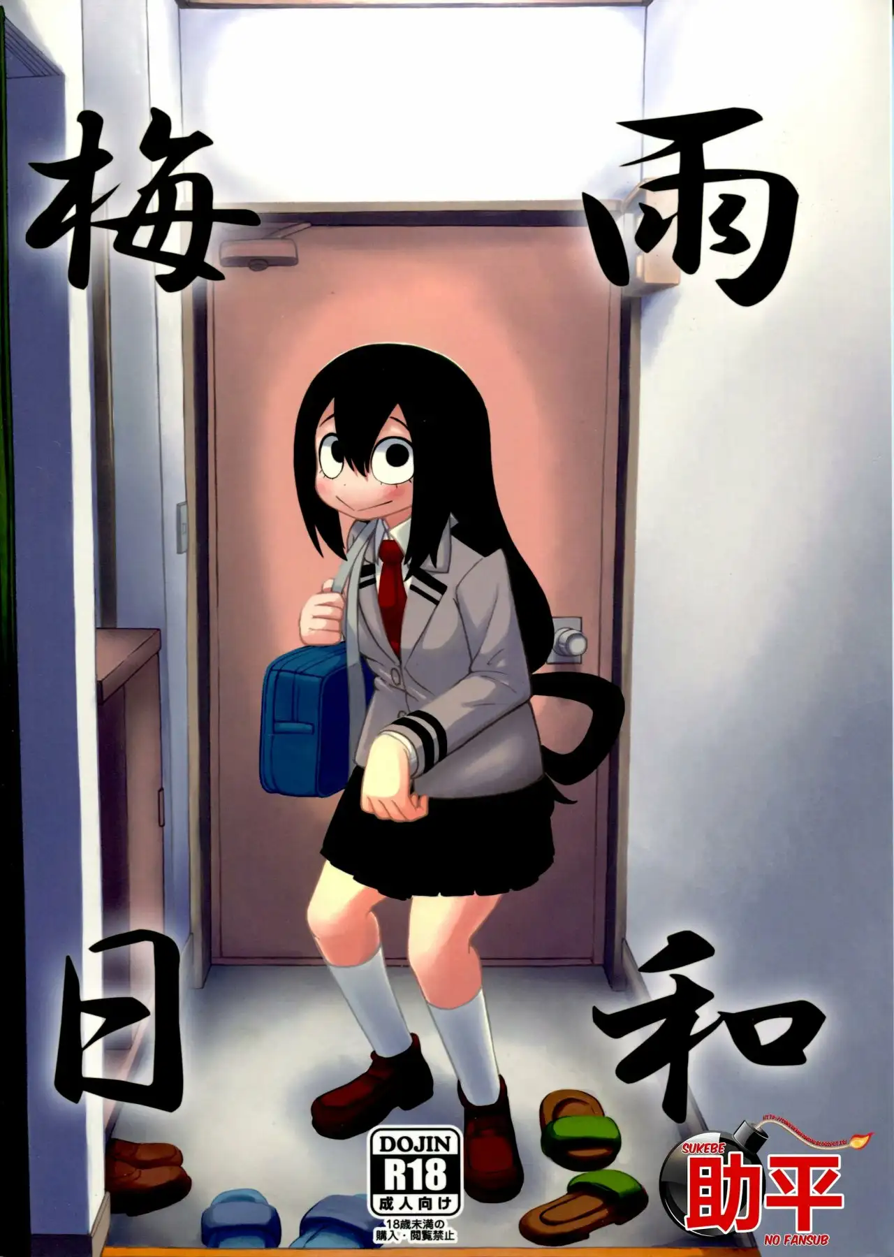 Tsuyu Biyori